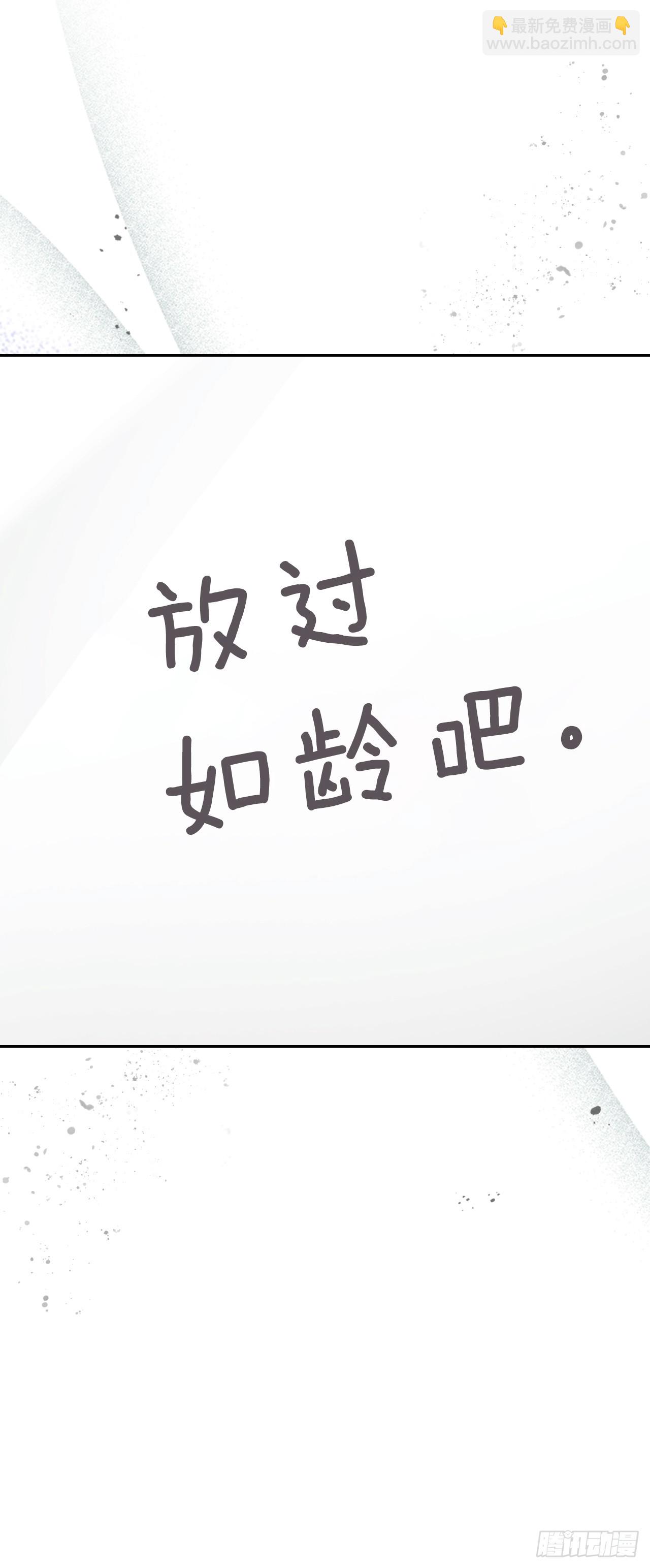 網絡小說的法則 - 249.當年真相(1/2) - 4