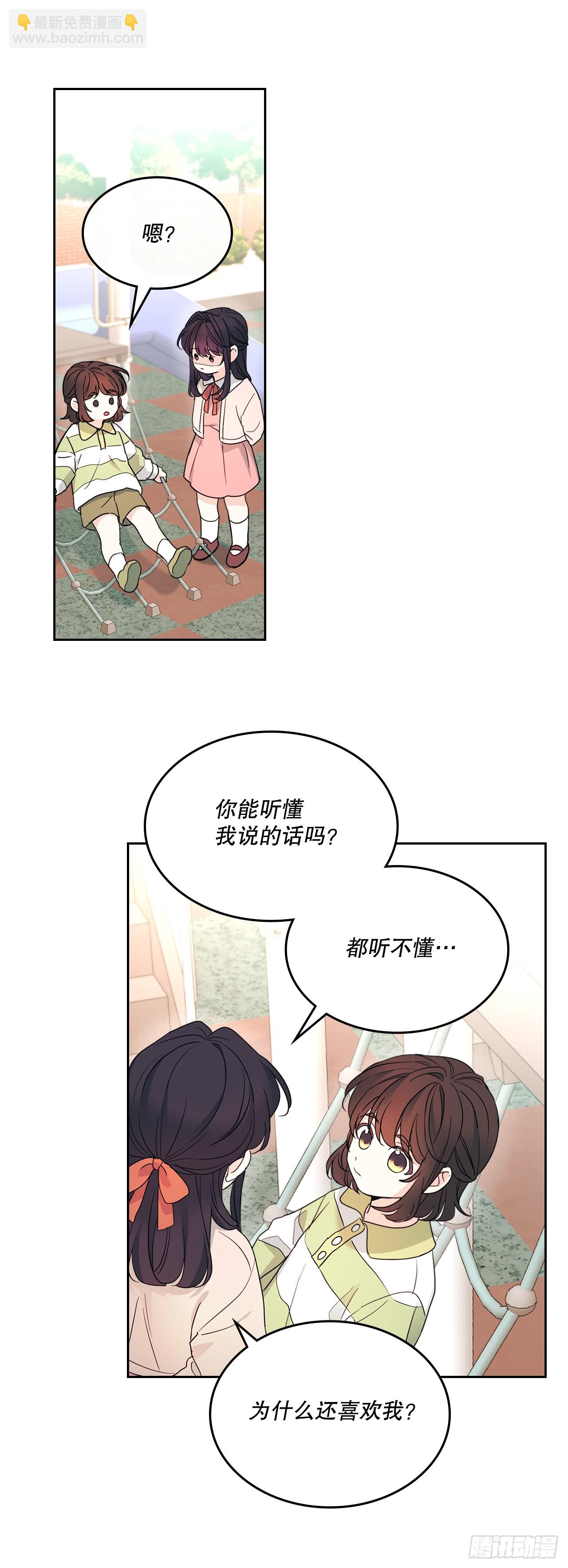 網絡小說的法則 - 249.當年真相(1/2) - 1