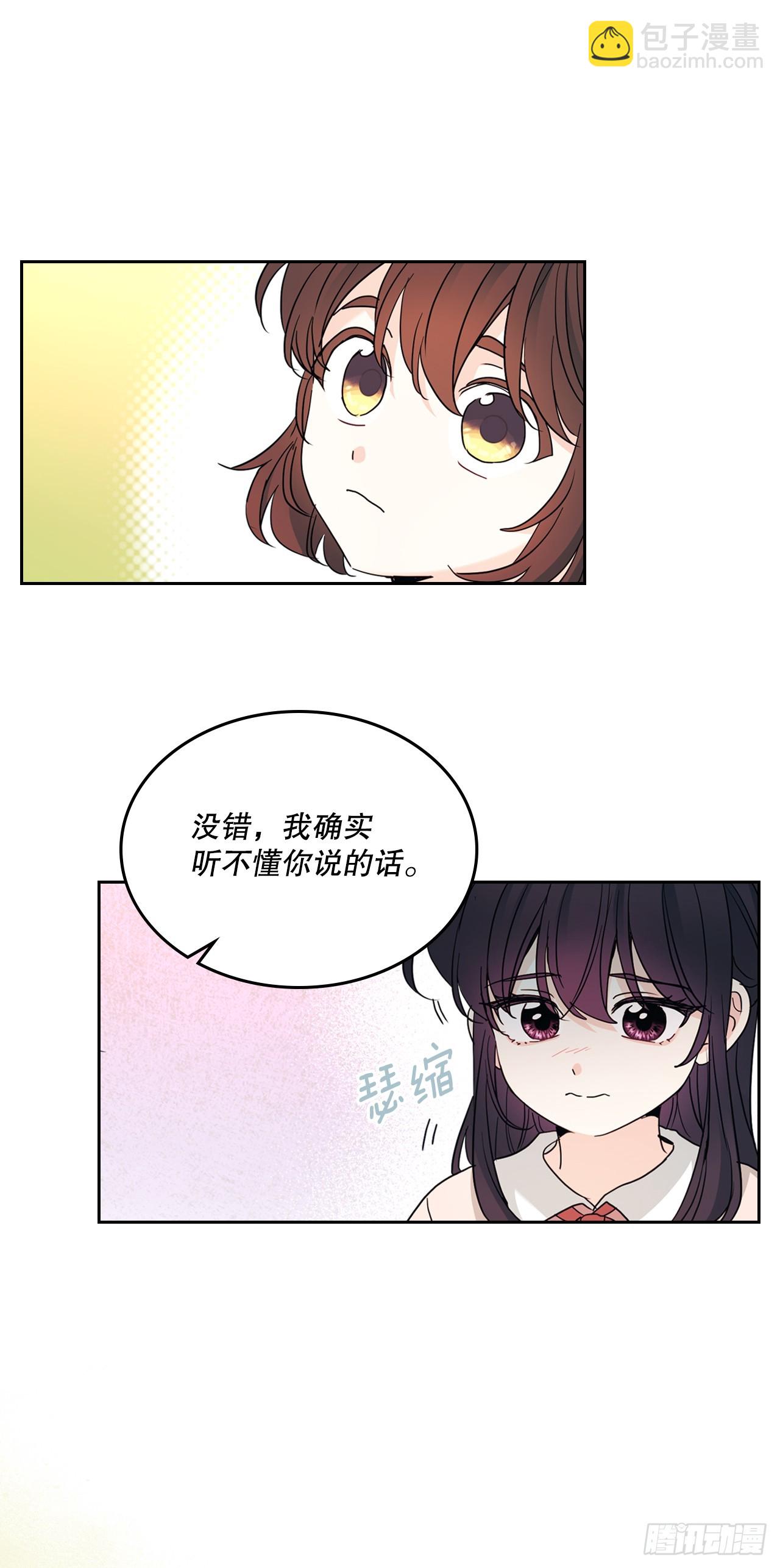 網絡小說的法則 - 249.當年真相(1/2) - 2