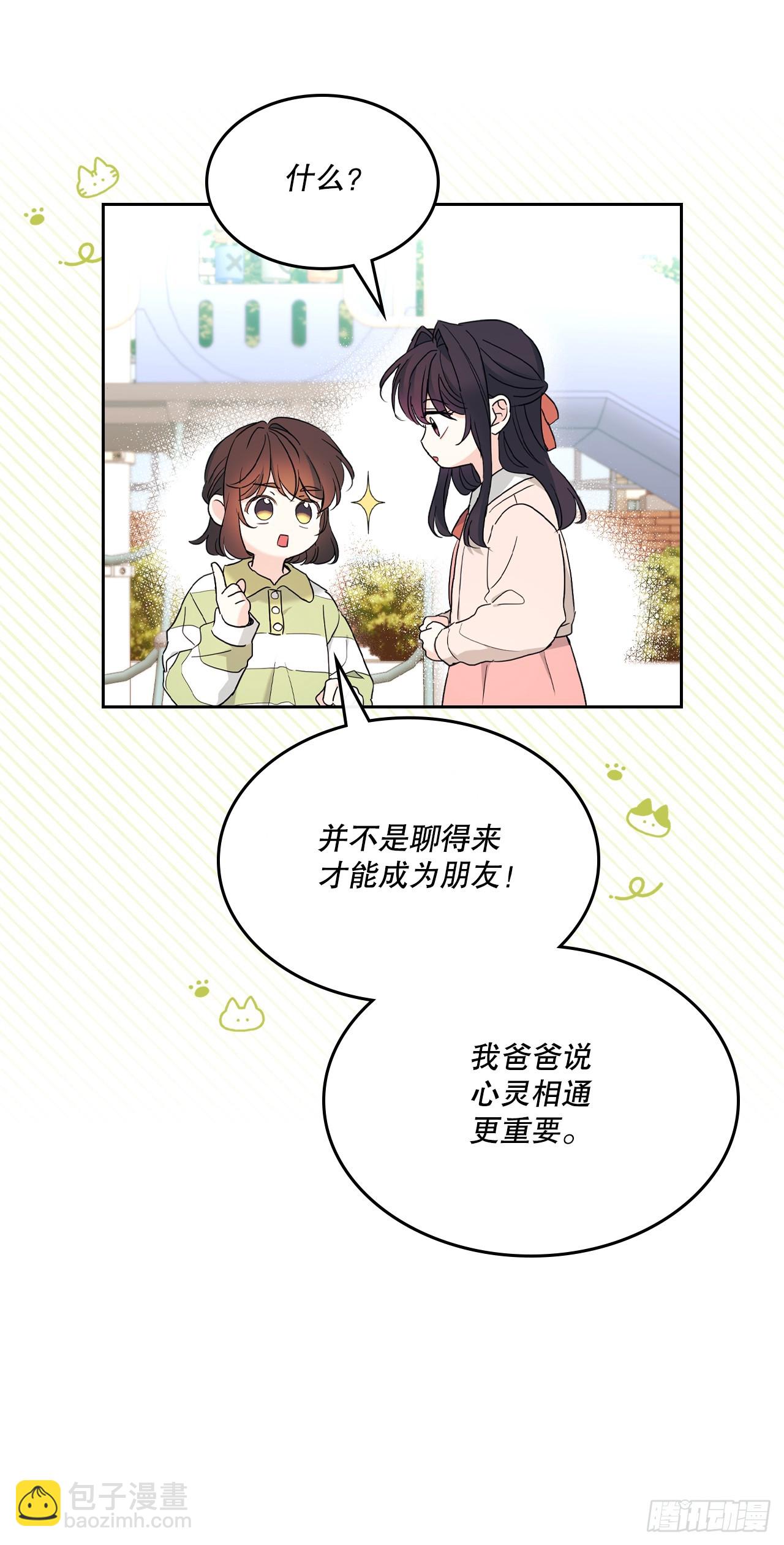 網絡小說的法則 - 249.當年真相(1/2) - 4