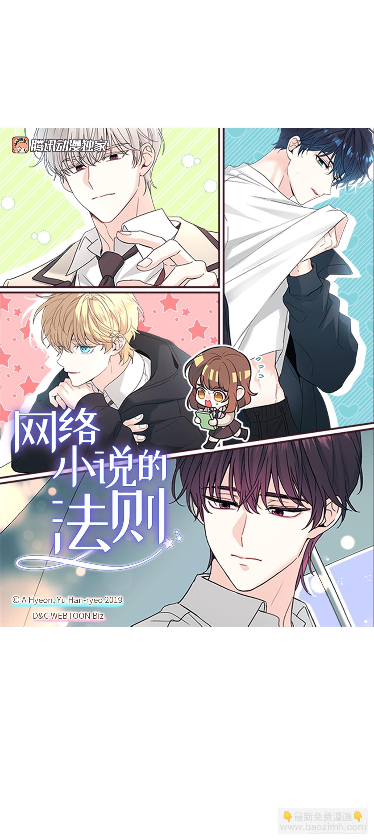 網絡小說的法則 - 249.當年真相(1/2) - 4