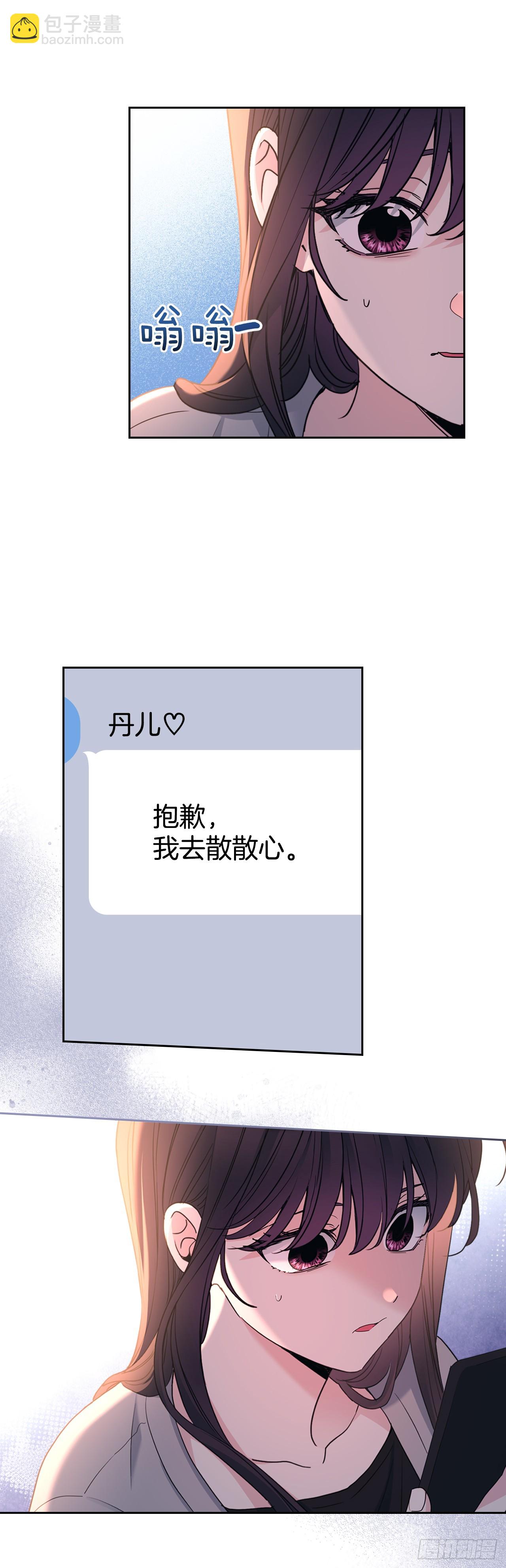 網絡小說的法則 - 249.當年真相(1/2) - 6