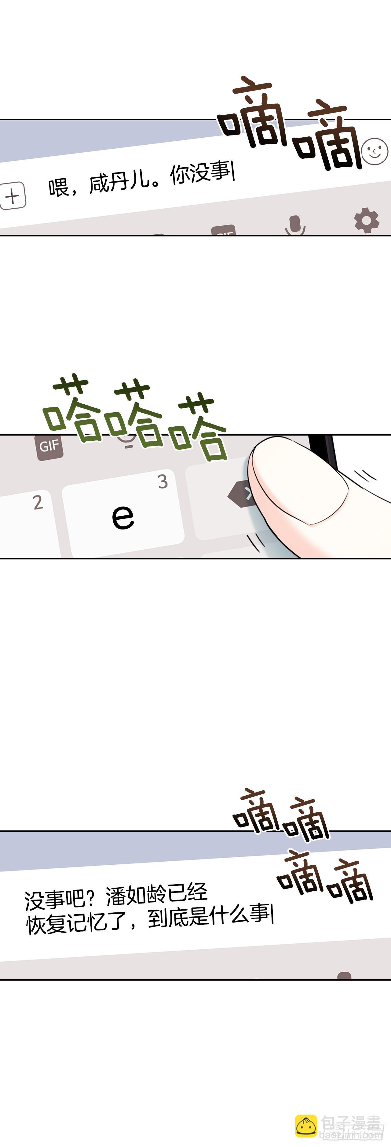 網絡小說的法則 - 249.當年真相(1/2) - 1