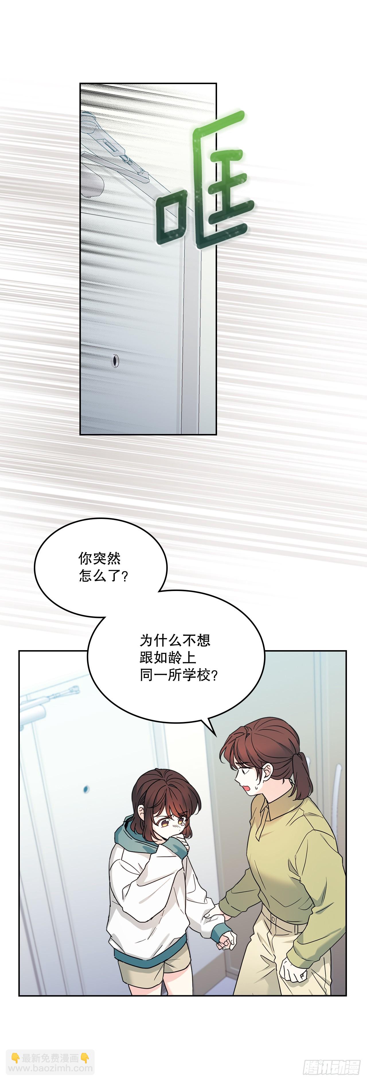 網絡小說的法則 - 249.當年真相(1/2) - 5