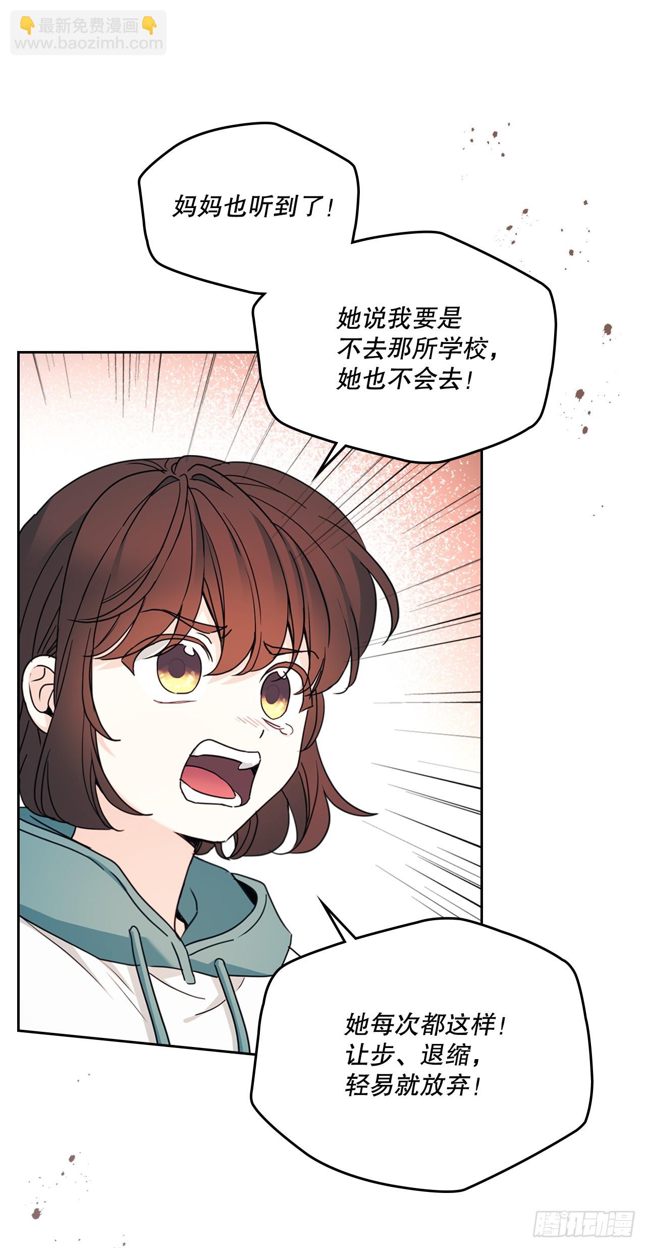 網絡小說的法則 - 249.當年真相(1/2) - 6