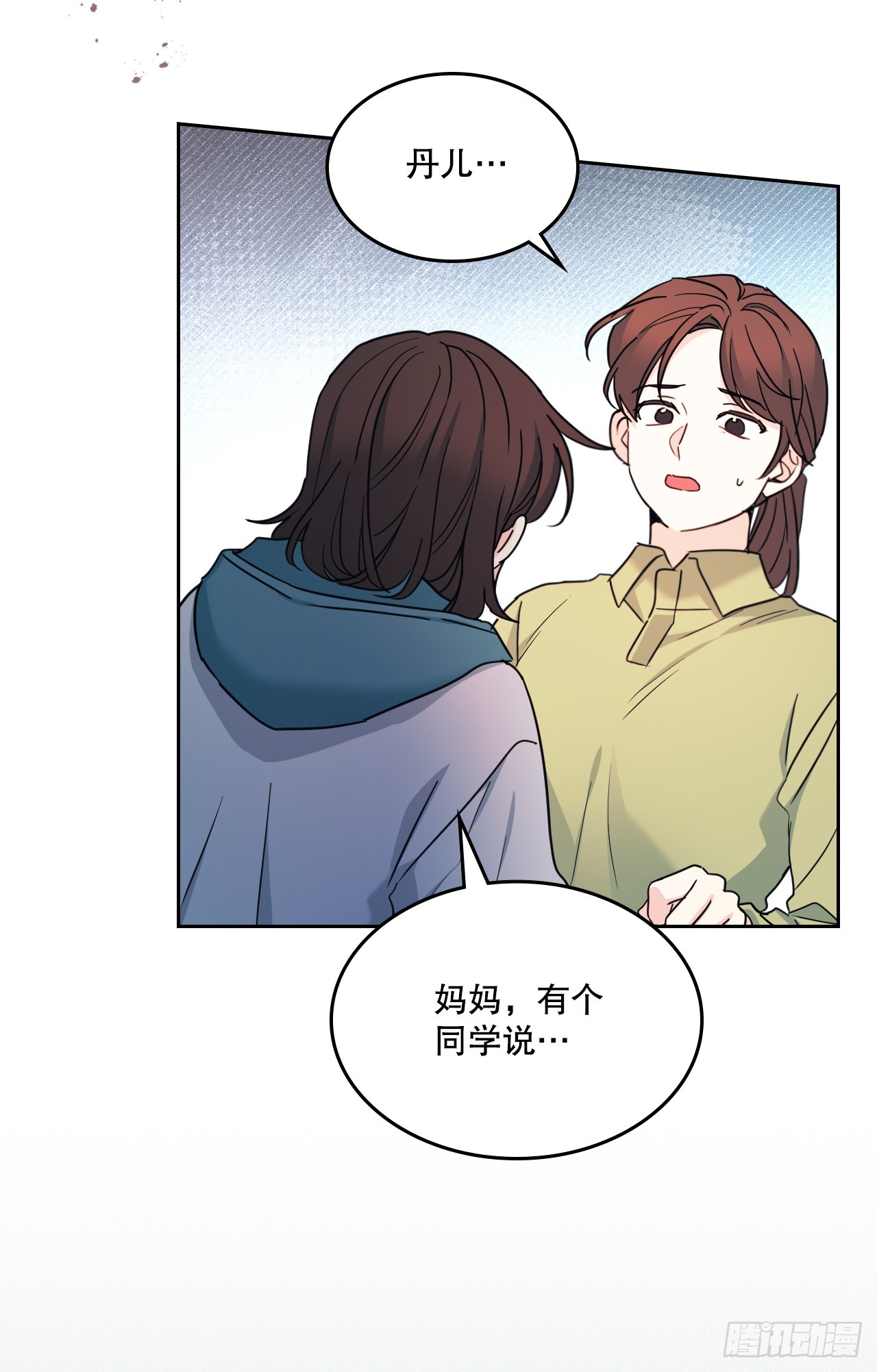 網絡小說的法則 - 249.當年真相(1/2) - 7