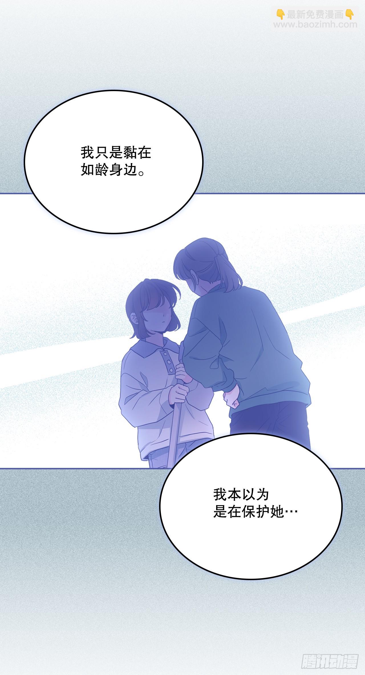 網絡小說的法則 - 249.當年真相(1/2) - 8