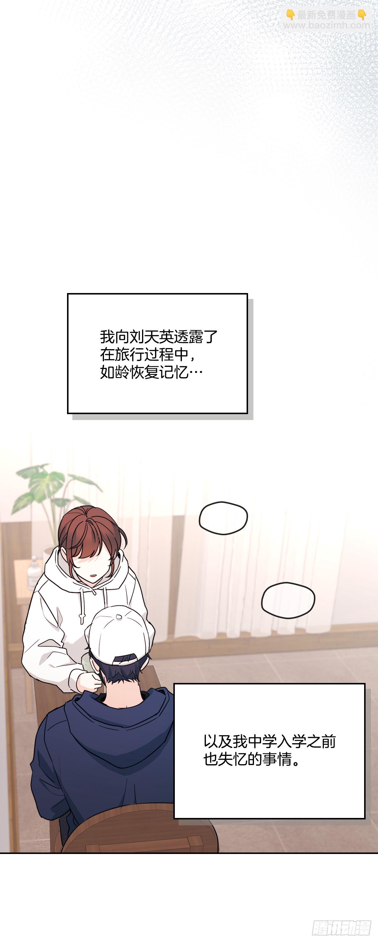 網絡小說的法則 - 251.談心(1/2) - 4