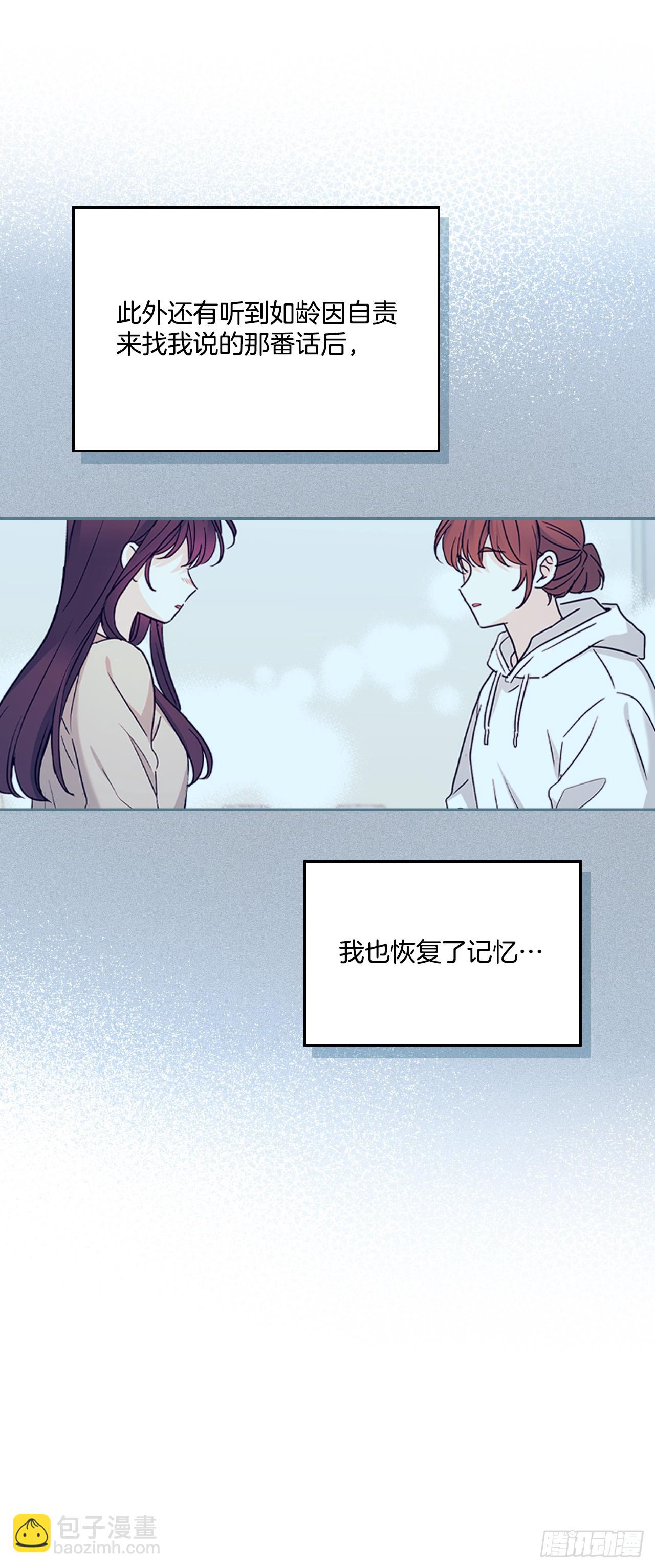 網絡小說的法則 - 251.談心(1/2) - 5