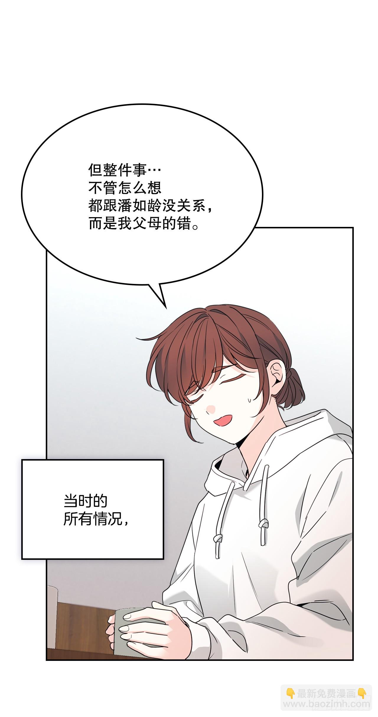 網絡小說的法則 - 251.談心(1/2) - 7