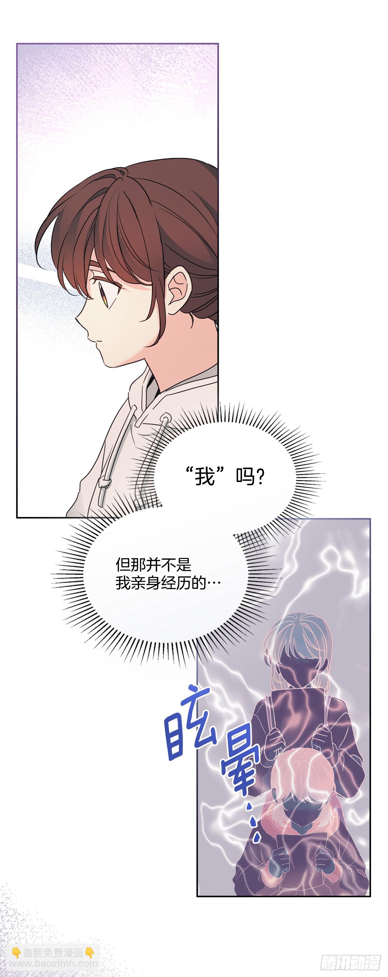 網絡小說的法則 - 251.談心(1/2) - 2