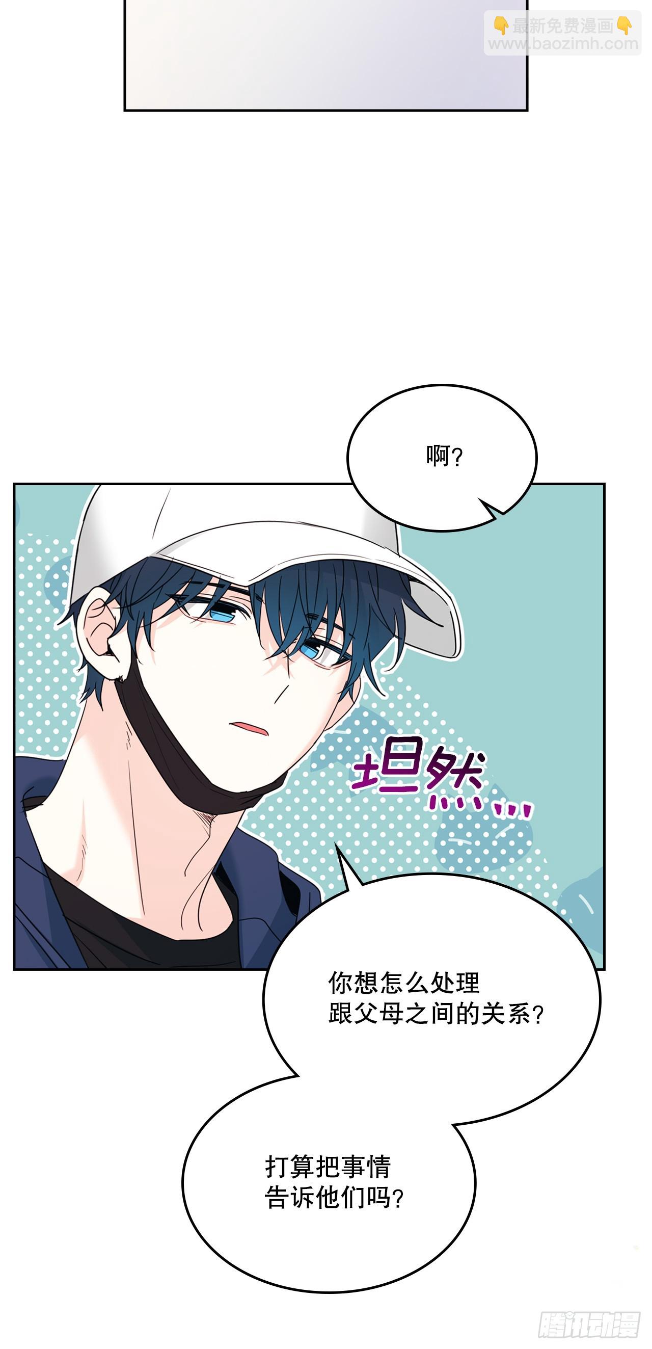 網絡小說的法則 - 251.談心(1/2) - 4