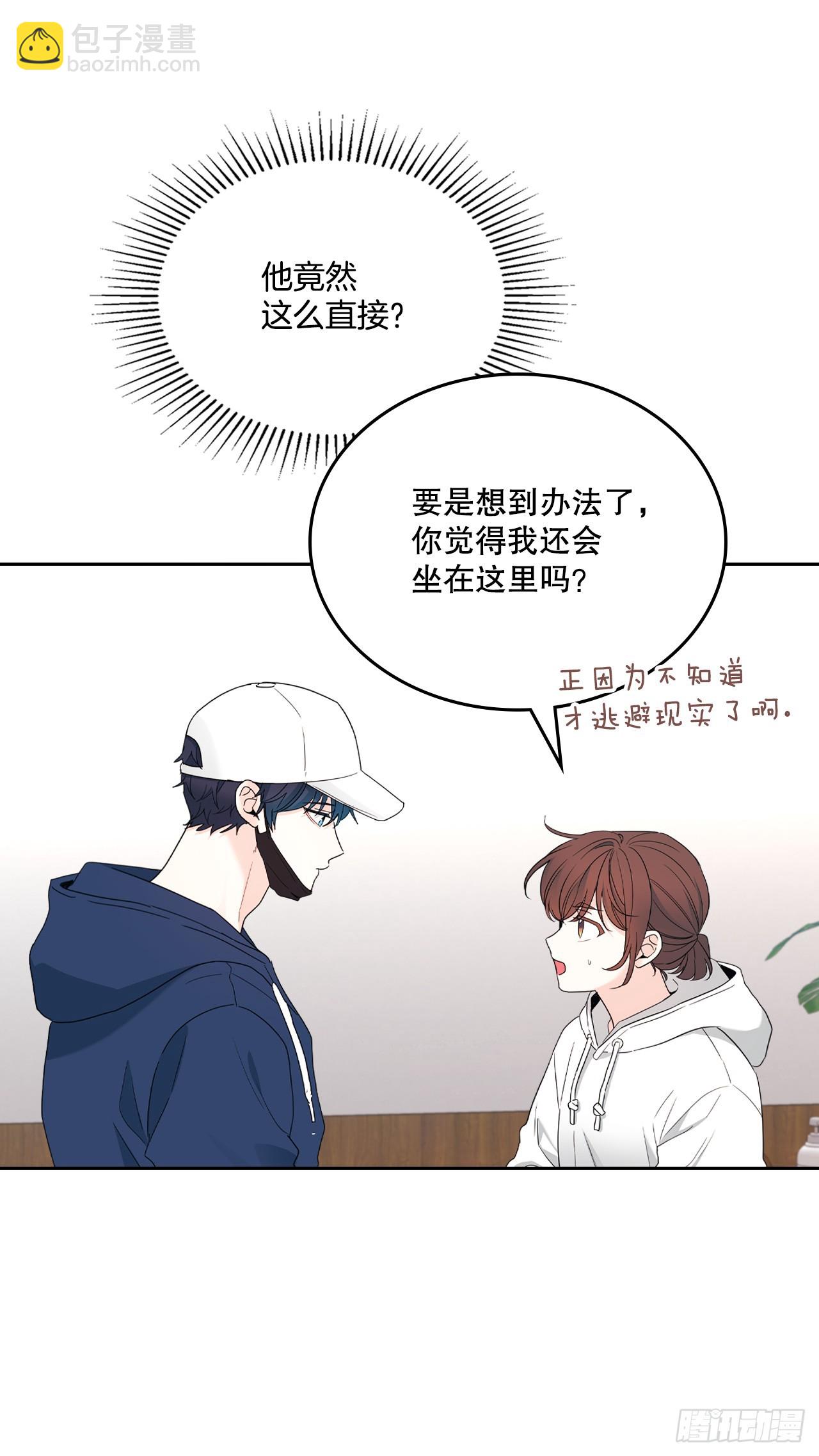 網絡小說的法則 - 251.談心(1/2) - 6