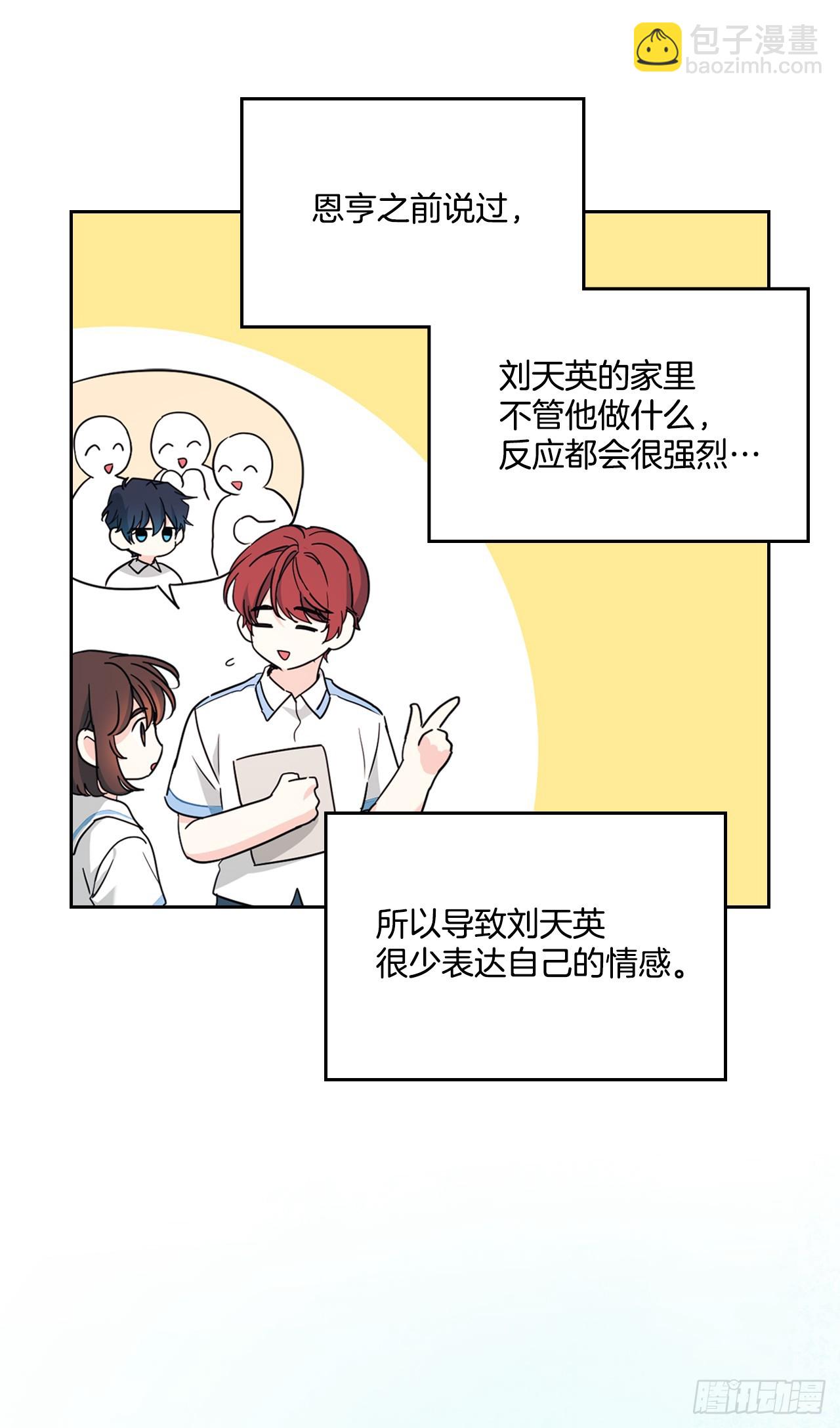 網絡小說的法則 - 251.談心(1/2) - 8