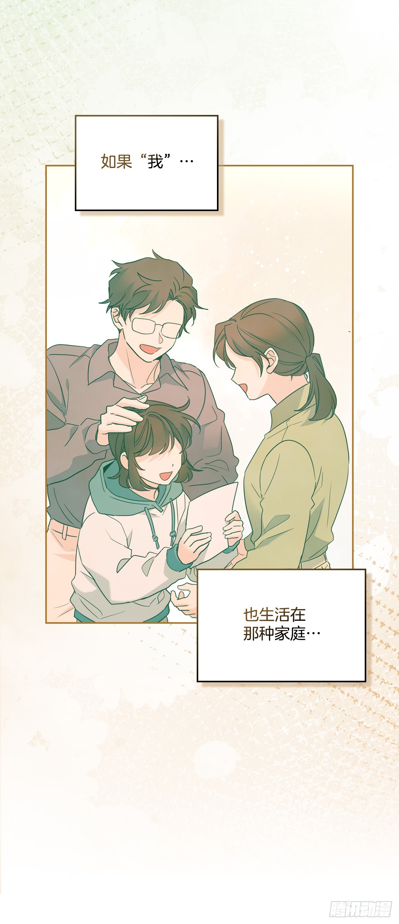 網絡小說的法則 - 251.談心(1/2) - 2