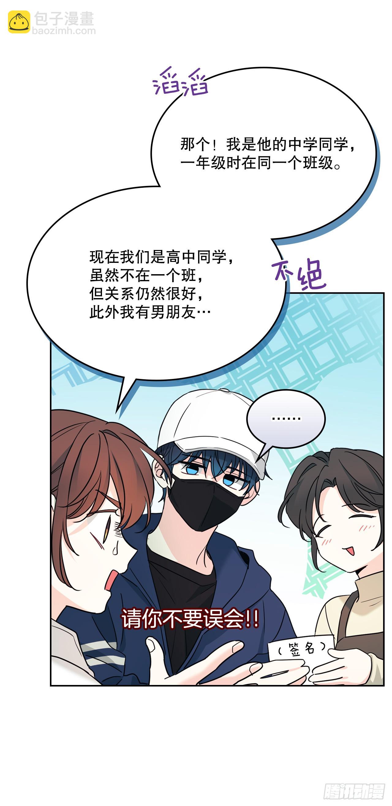 網絡小說的法則 - 251.談心(1/2) - 3