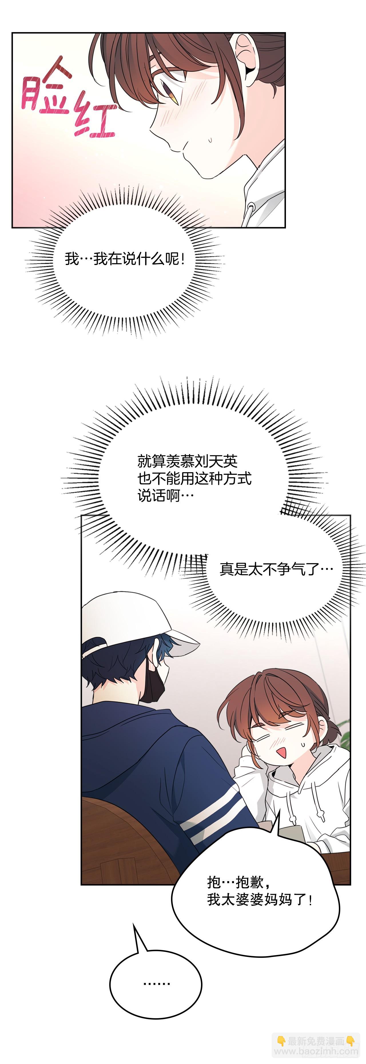 網絡小說的法則 - 251.談心(1/2) - 8