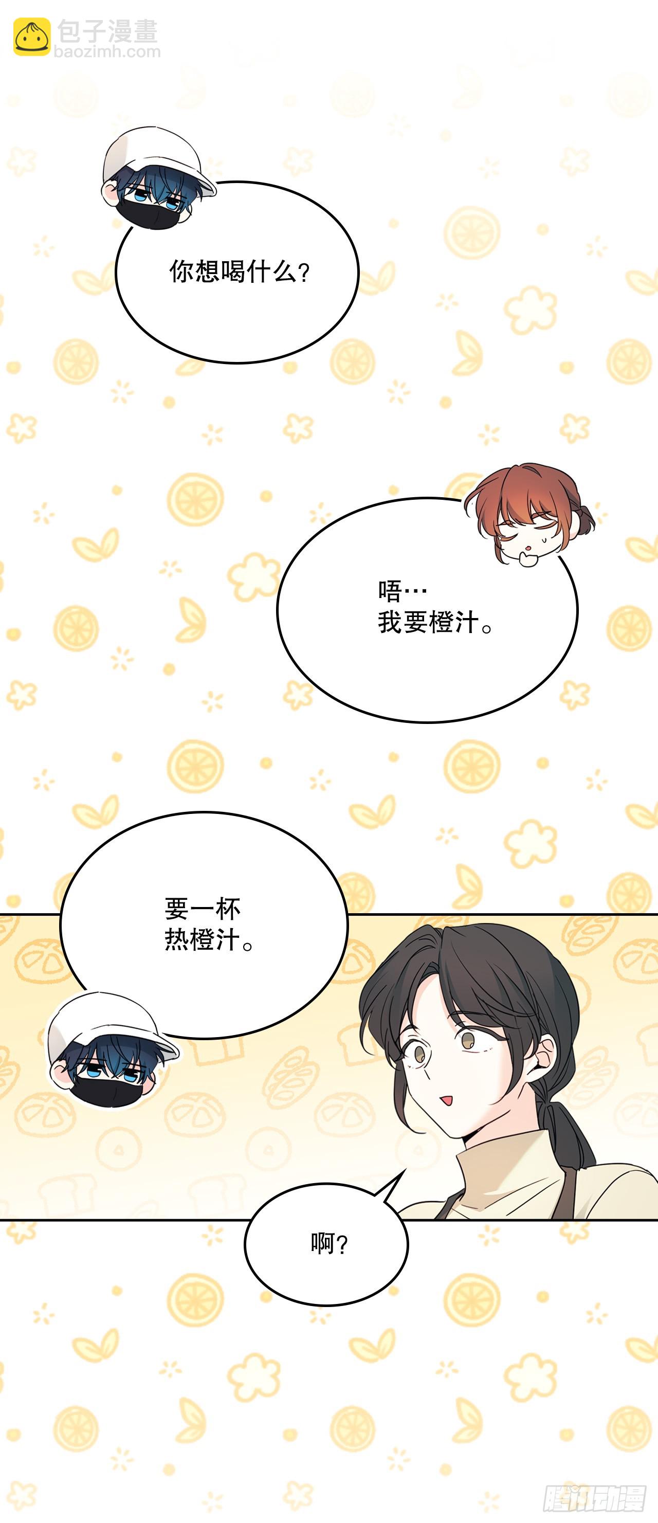 網絡小說的法則 - 251.談心(1/2) - 4