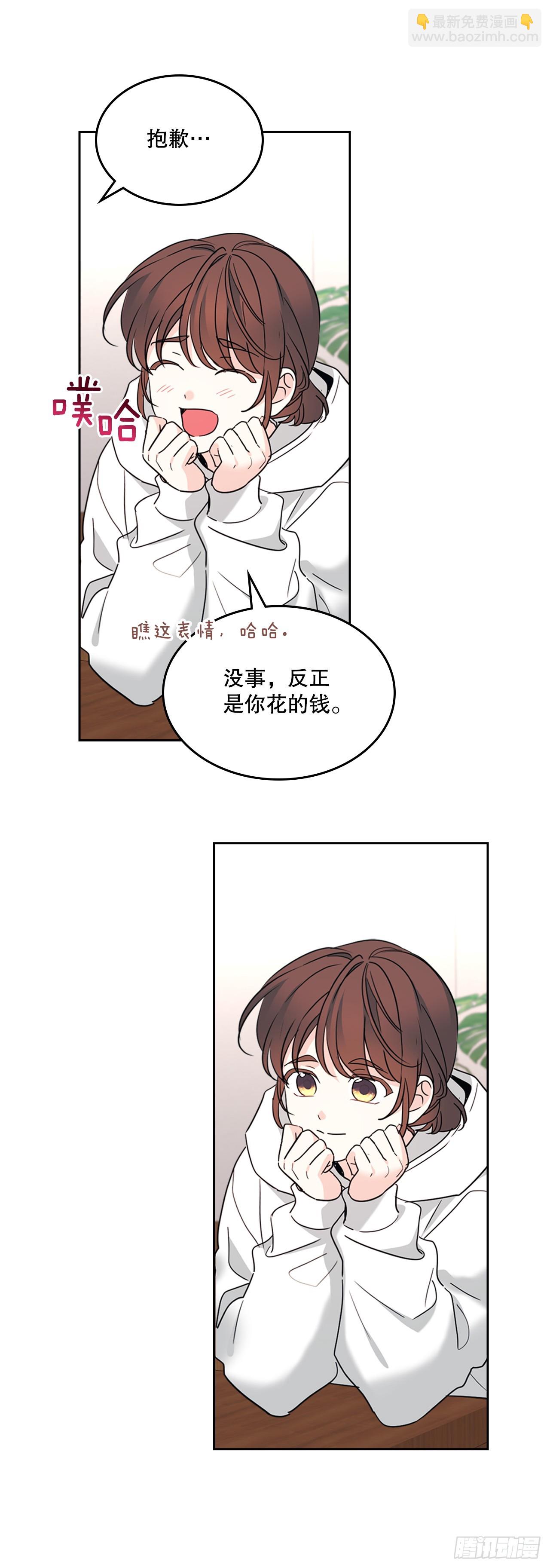 網絡小說的法則 - 251.談心(1/2) - 1