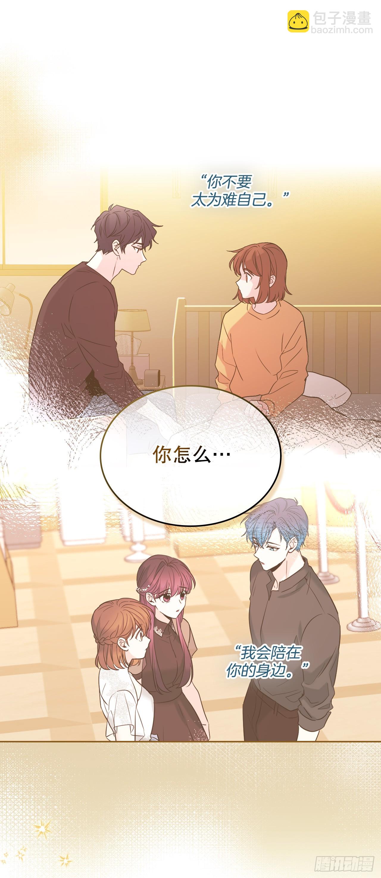 網絡小說的法則 - 251.談心(1/2) - 3