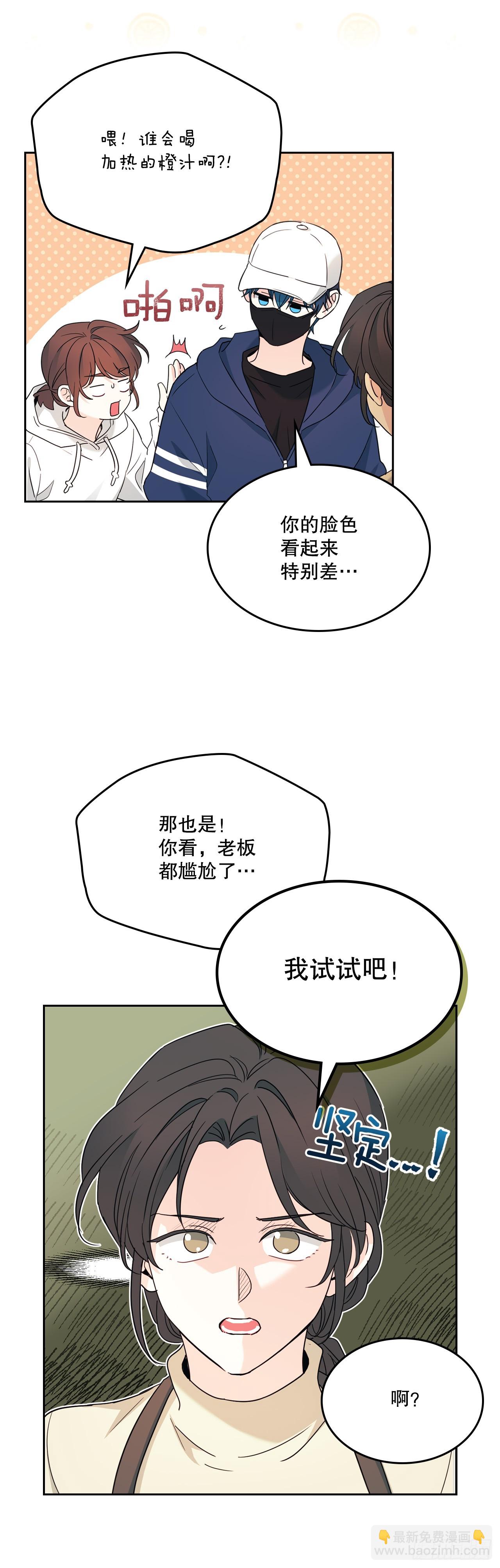 網絡小說的法則 - 251.談心(1/2) - 5