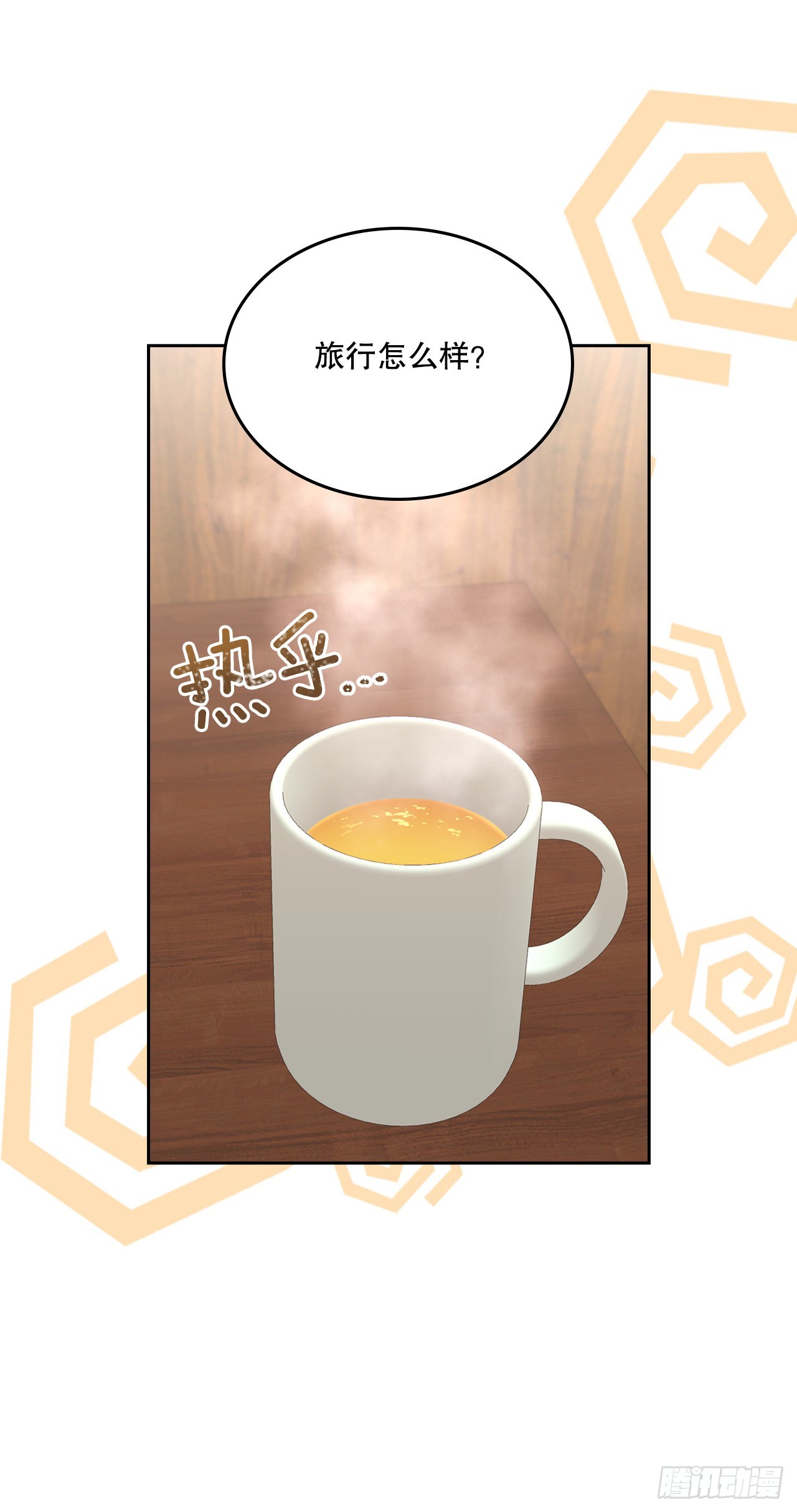 網絡小說的法則 - 251.談心(1/2) - 7