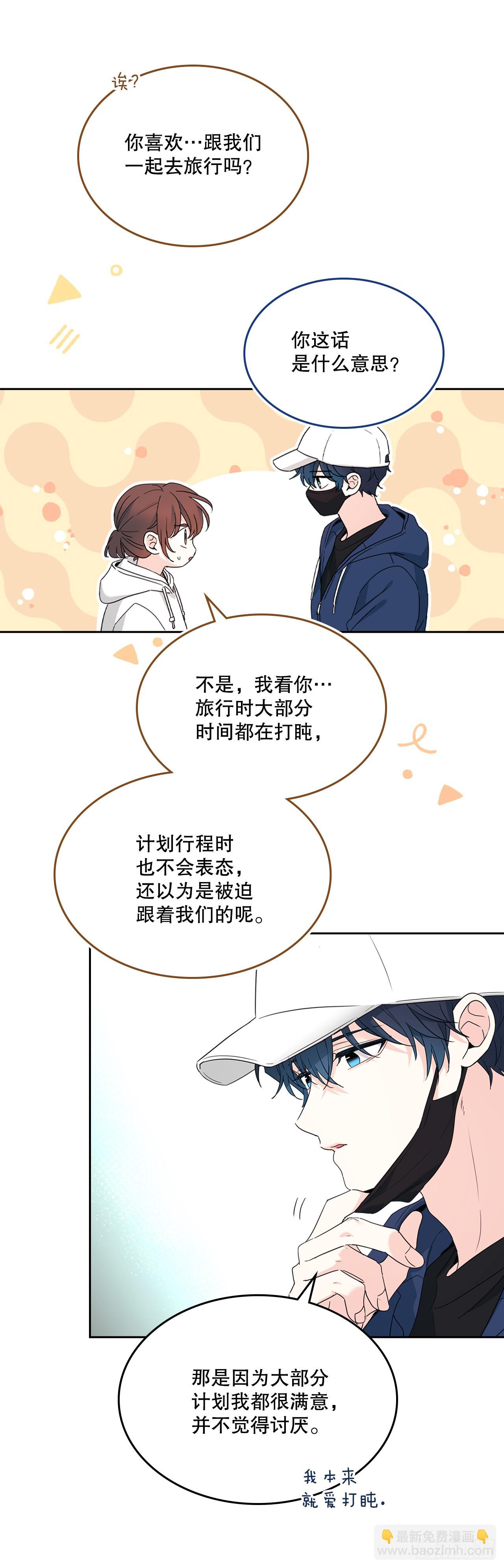 網絡小說的法則 - 251.談心(1/2) - 1