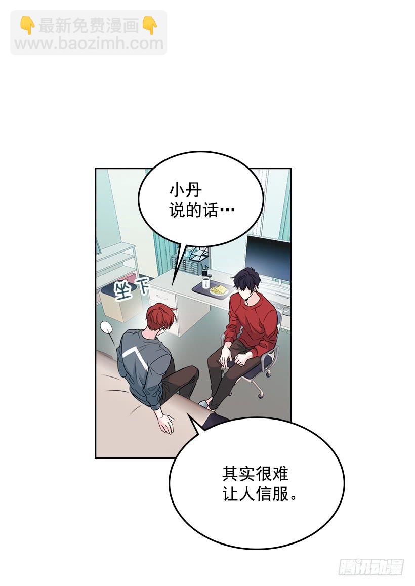 網絡小說的法則 - 26.聚餐(1/2) - 2