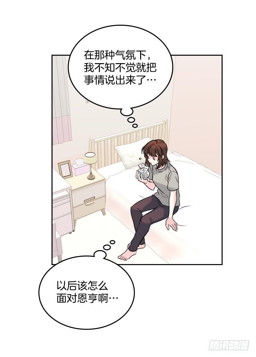 網絡小說的法則 - 26.聚餐(1/2) - 6