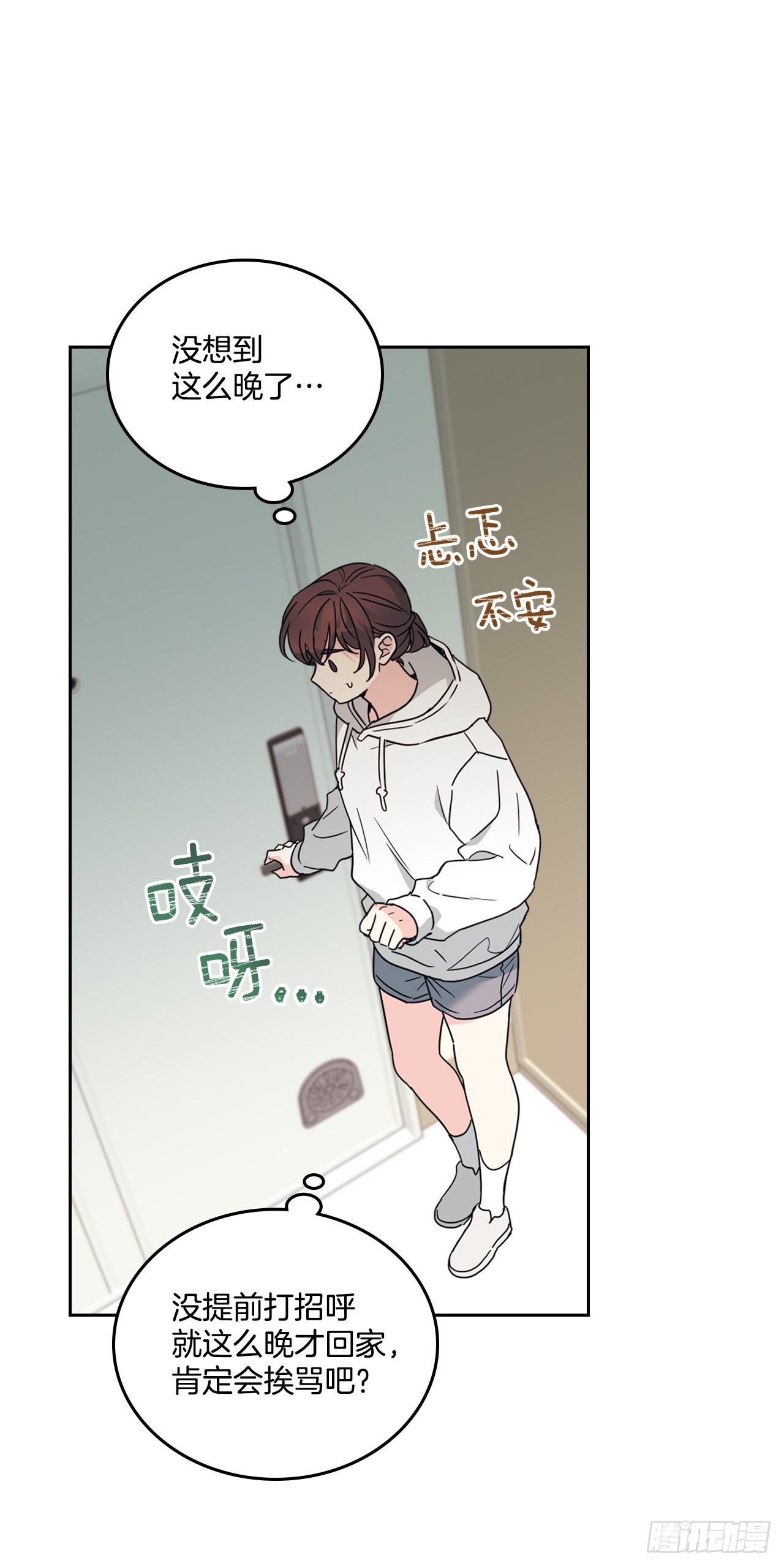 網絡小說的法則 - 253.與父母對峙(1/2) - 1