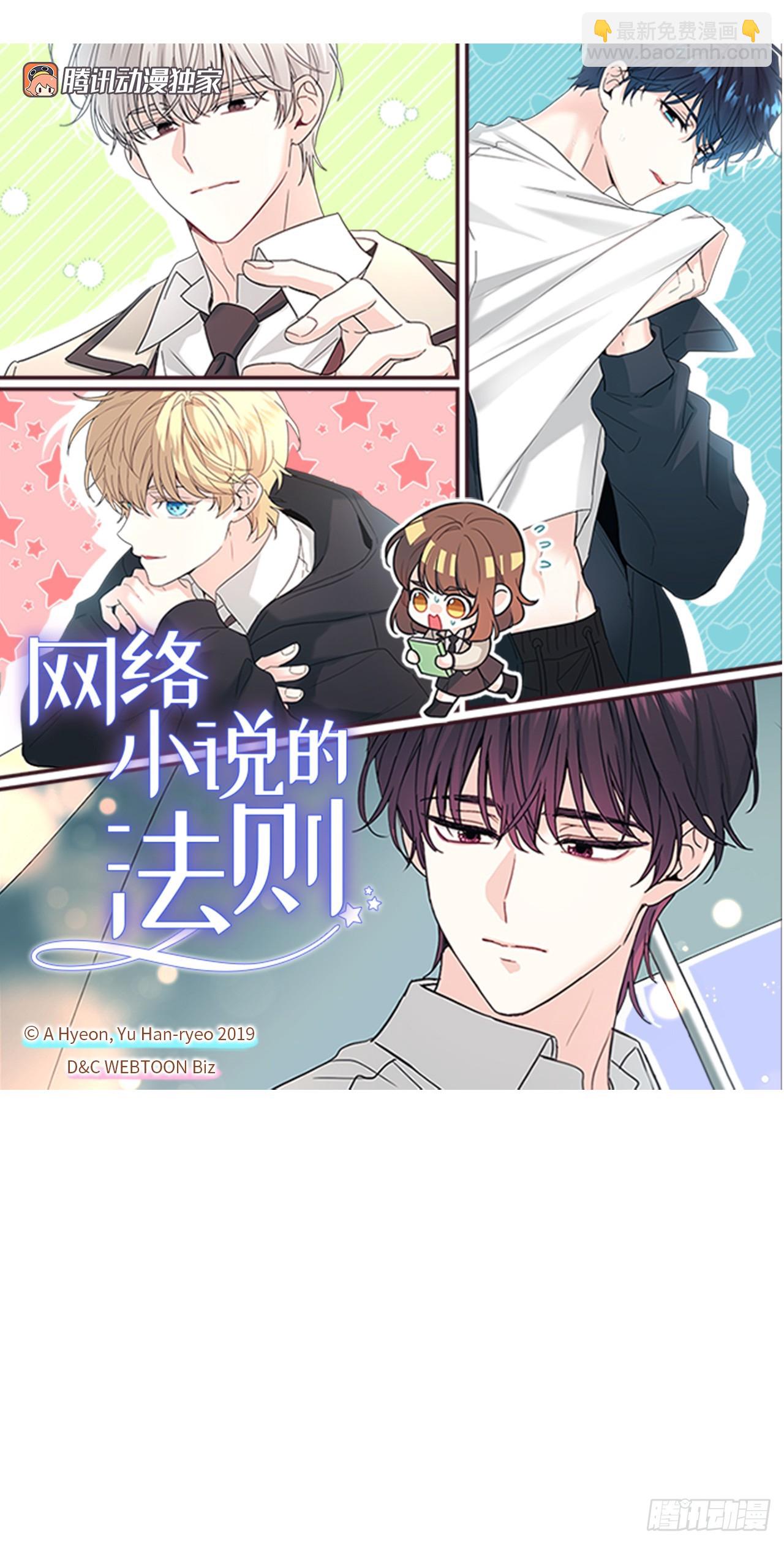 網絡小說的法則 - 253.與父母對峙(1/2) - 2