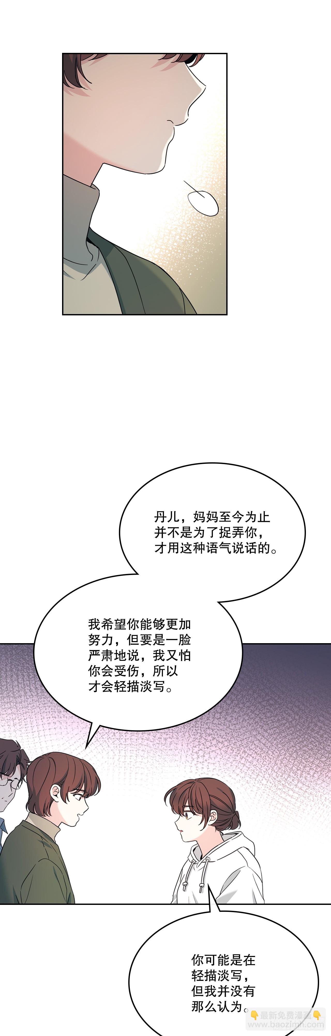 網絡小說的法則 - 253.與父母對峙(1/2) - 8