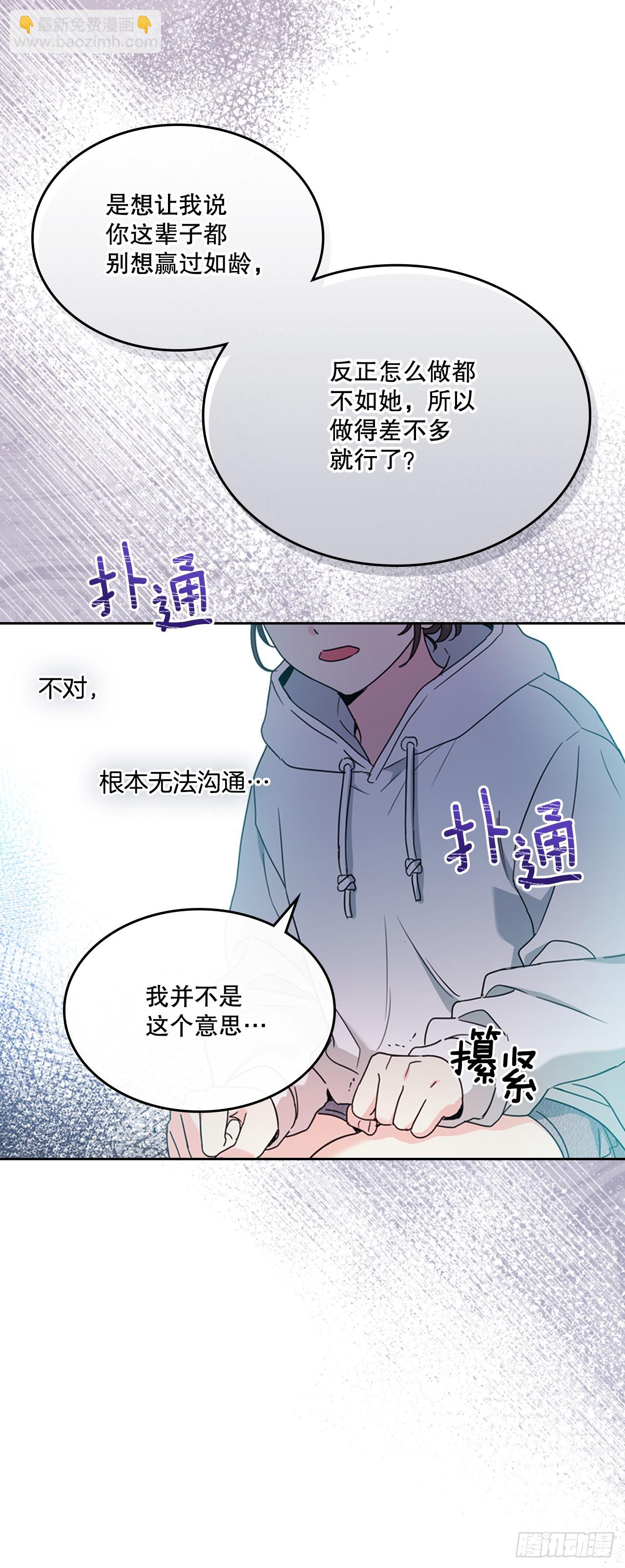 網絡小說的法則 - 253.與父母對峙(1/2) - 2