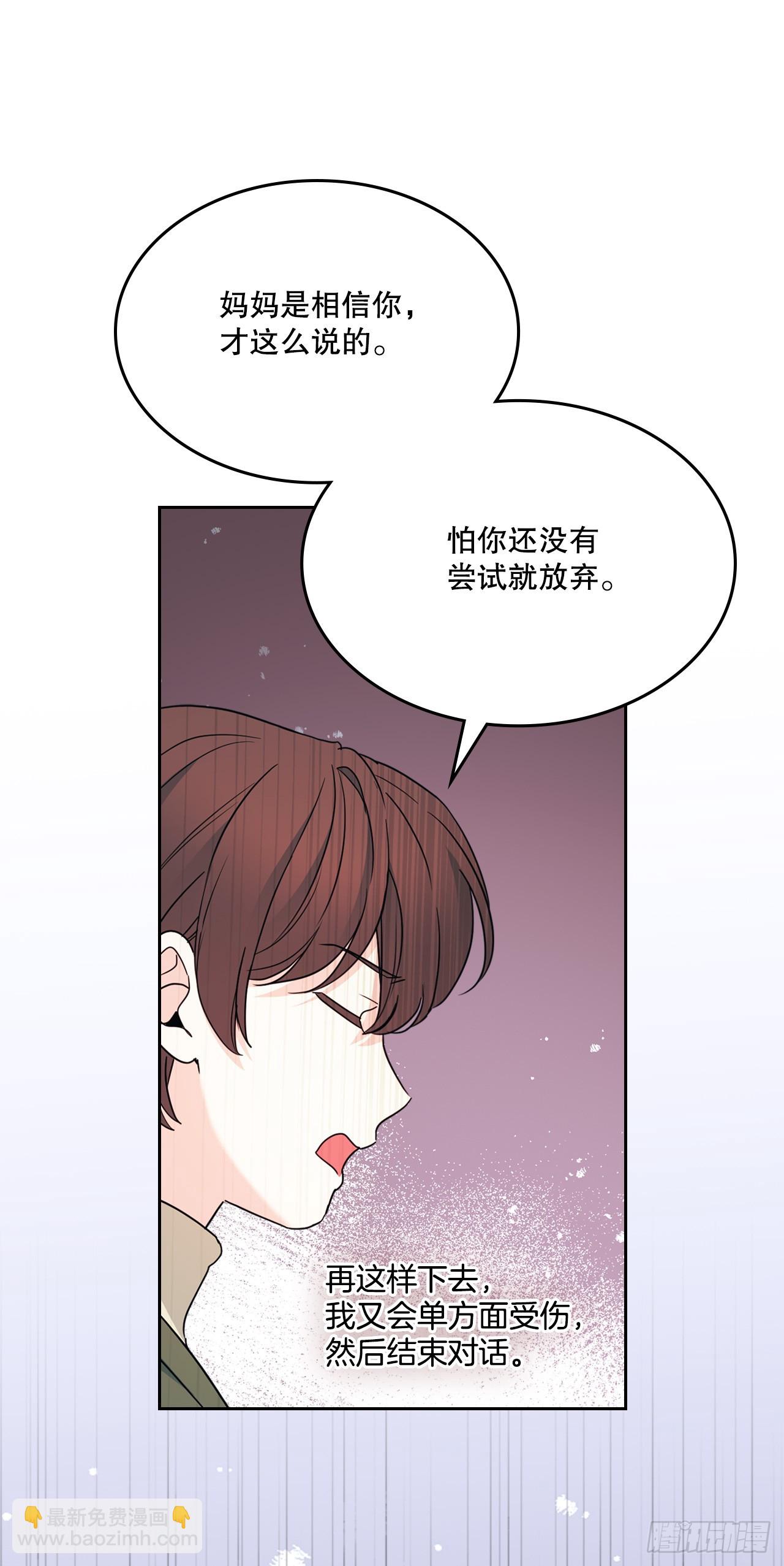 網絡小說的法則 - 253.與父母對峙(1/2) - 3