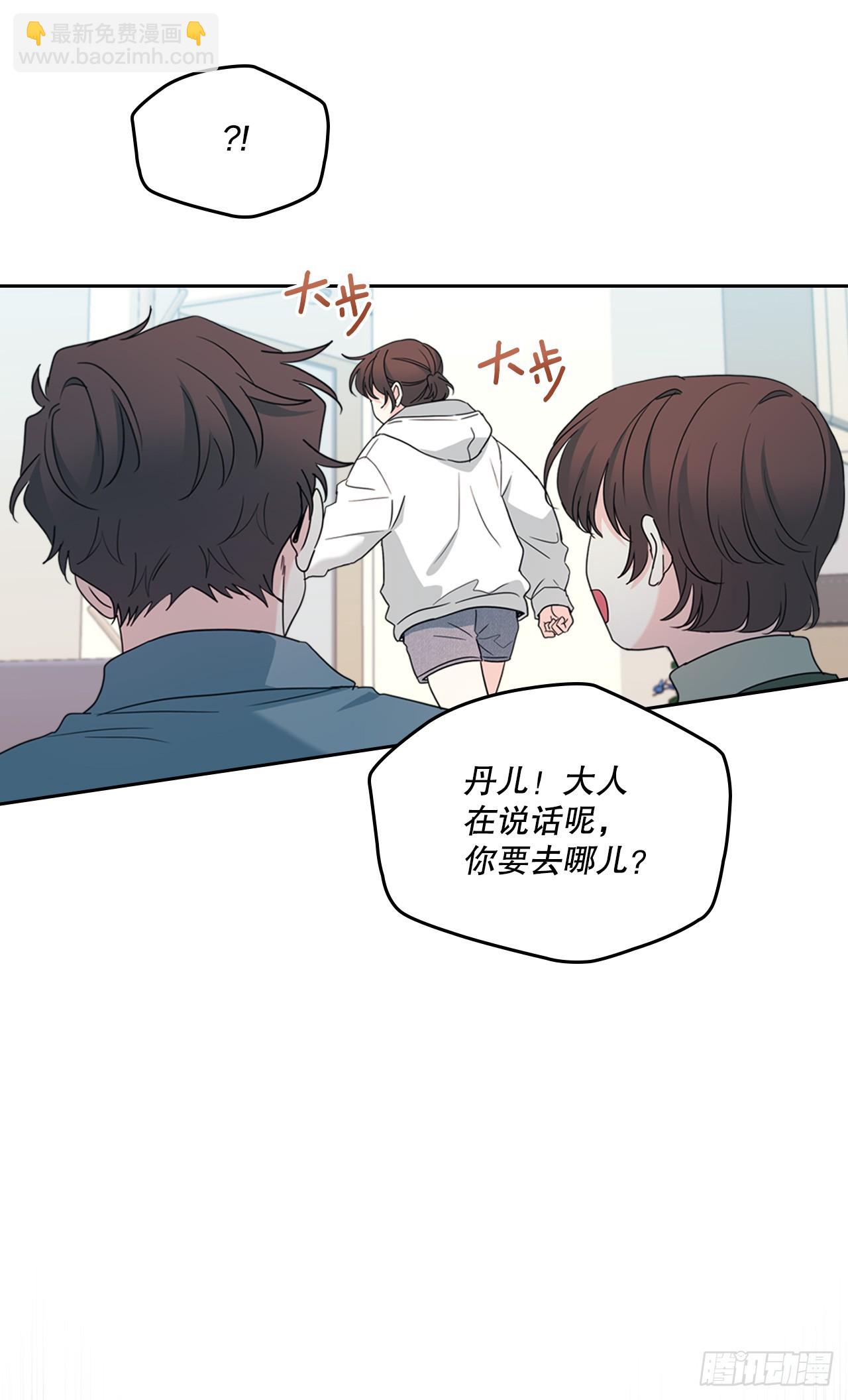 網絡小說的法則 - 253.與父母對峙(1/2) - 6