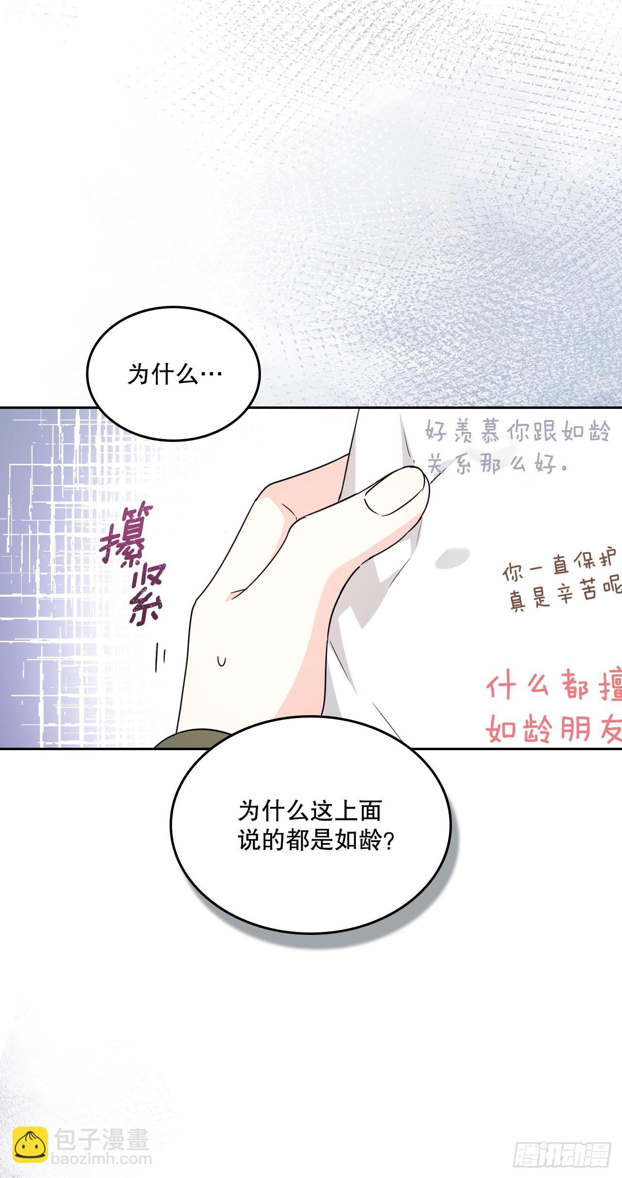 網絡小說的法則 - 253.與父母對峙(1/2) - 2