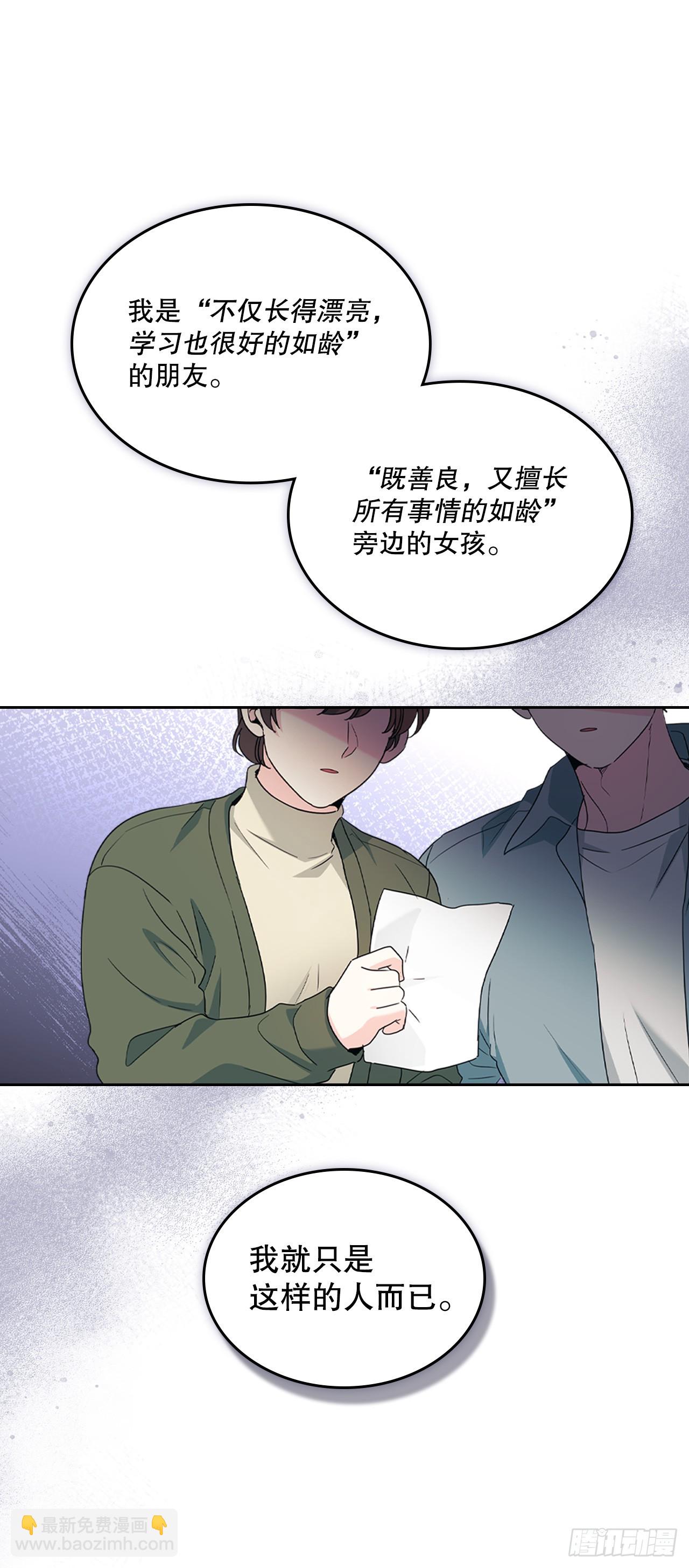 網絡小說的法則 - 253.與父母對峙(1/2) - 4