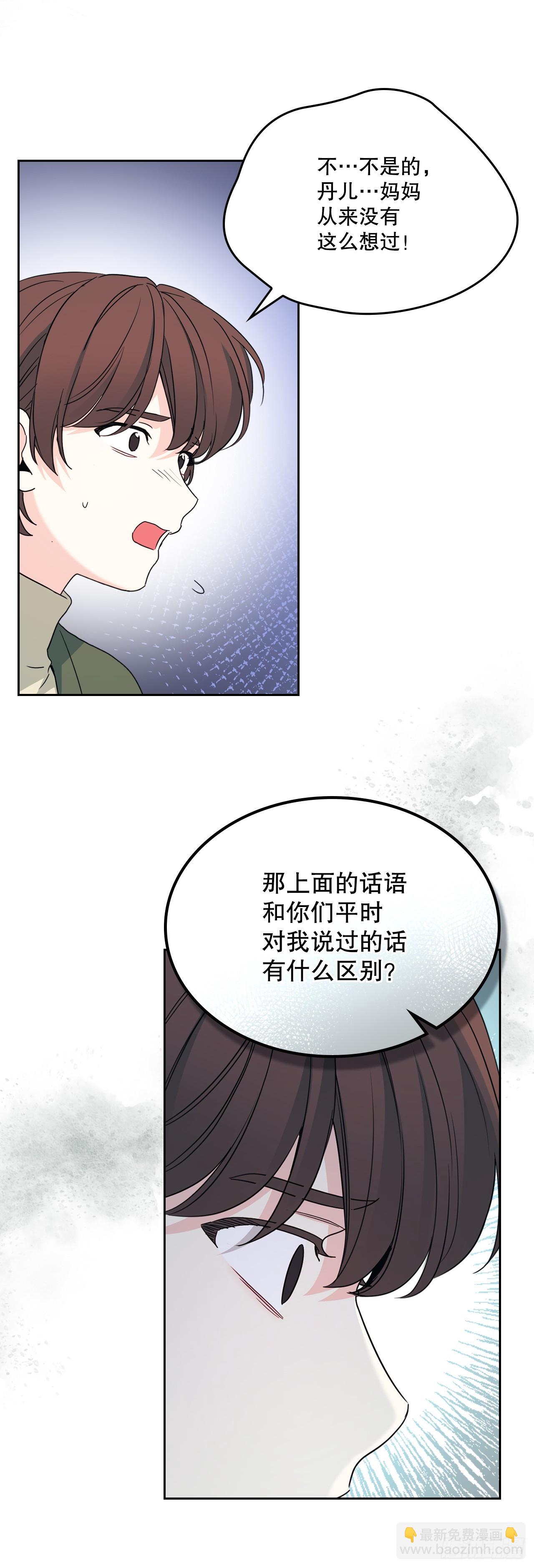 網絡小說的法則 - 253.與父母對峙(1/2) - 5