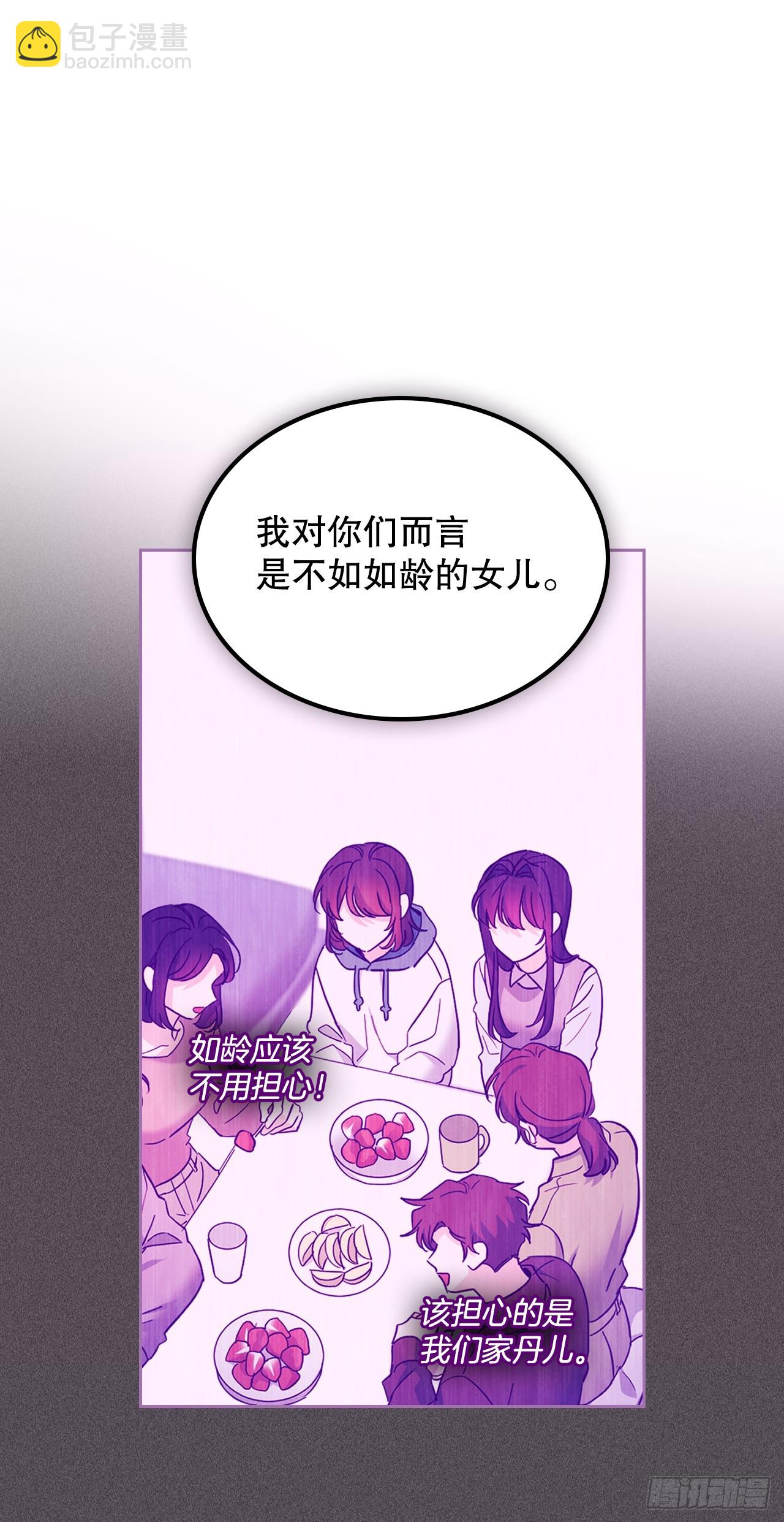 網絡小說的法則 - 253.與父母對峙(1/2) - 6