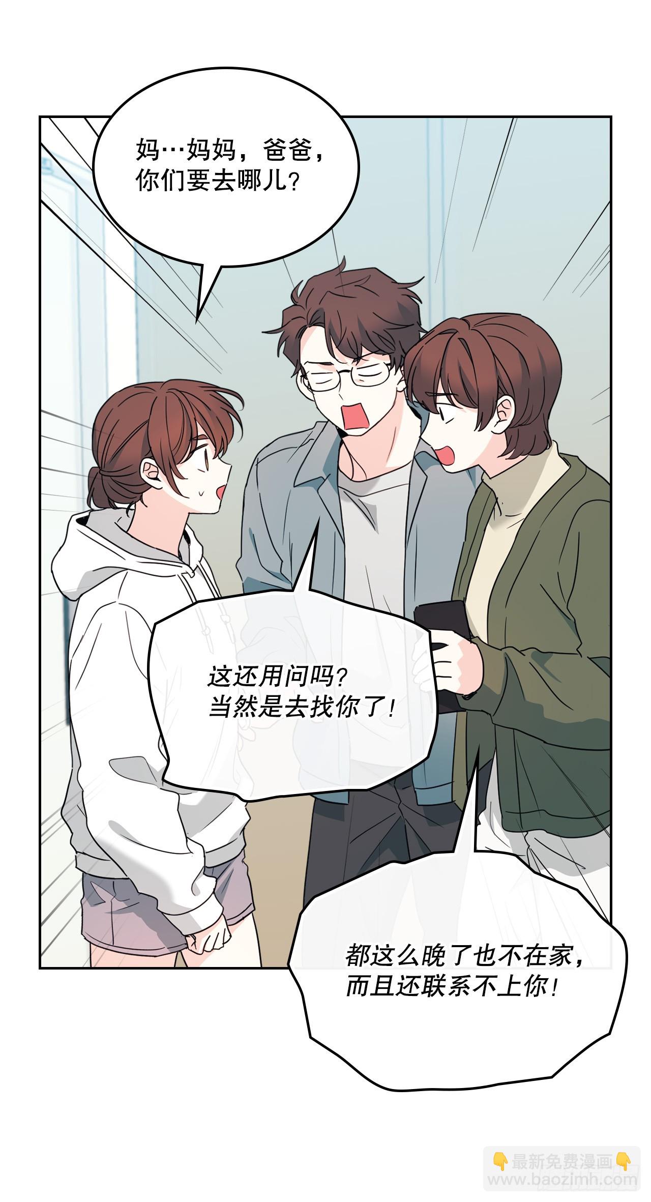 網絡小說的法則 - 253.與父母對峙(1/2) - 4