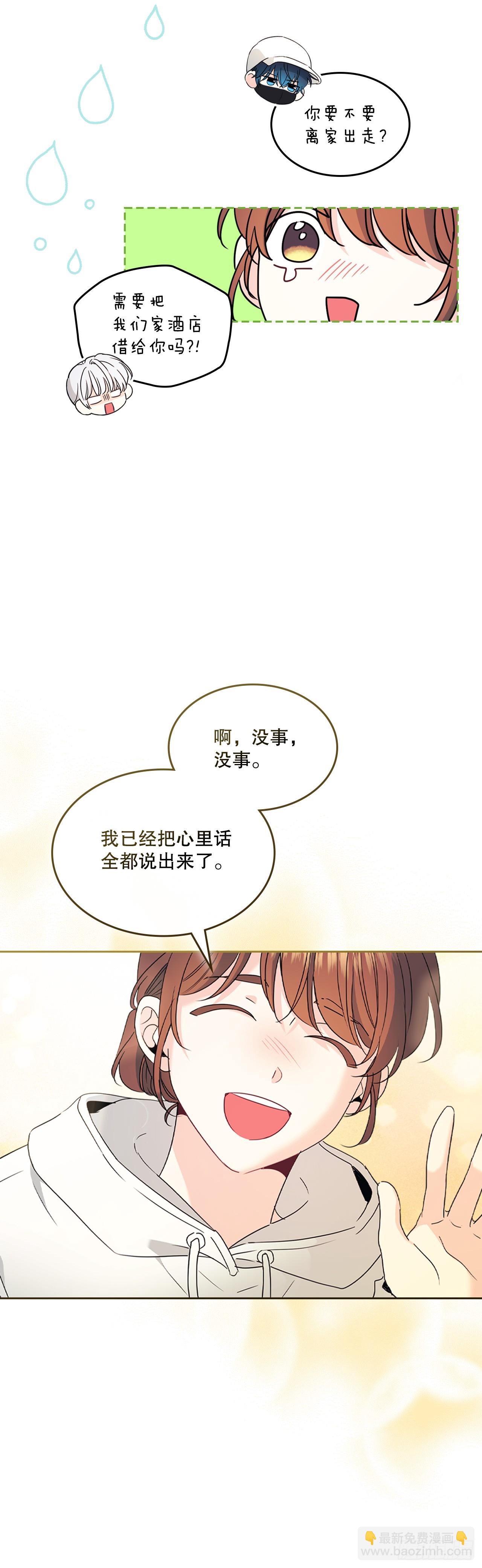 網絡小說的法則 - 253.與父母對峙(1/2) - 6