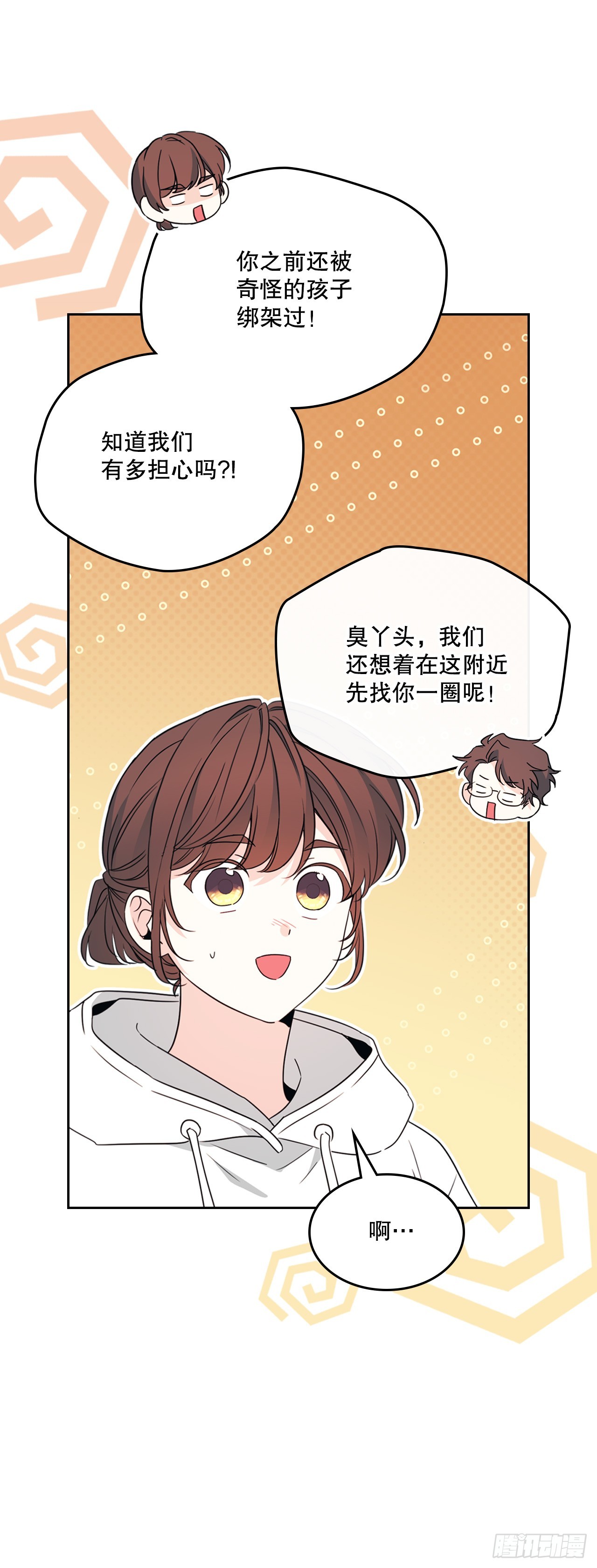 網絡小說的法則 - 253.與父母對峙(1/2) - 5