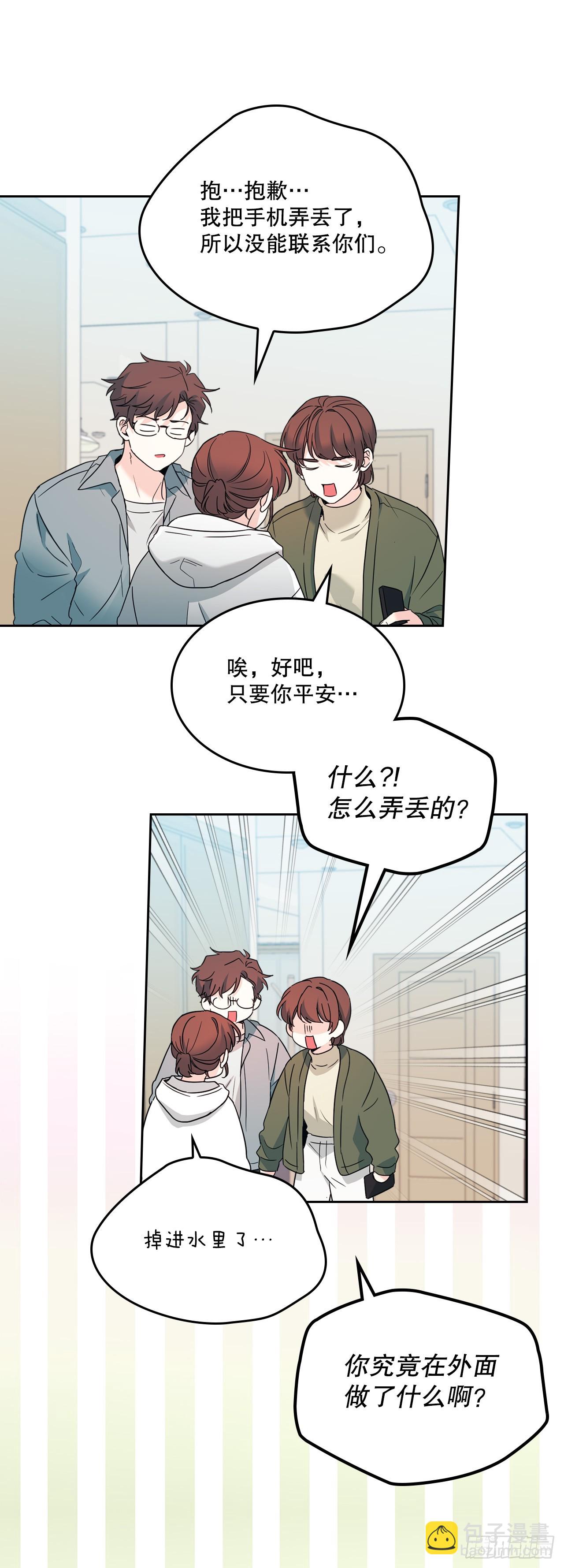 網絡小說的法則 - 253.與父母對峙(1/2) - 6