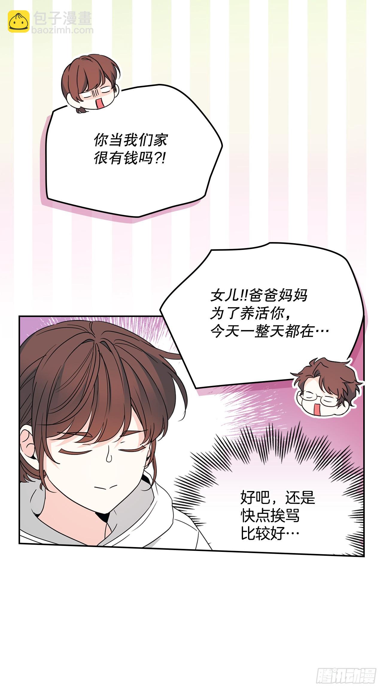 網絡小說的法則 - 253.與父母對峙(1/2) - 7