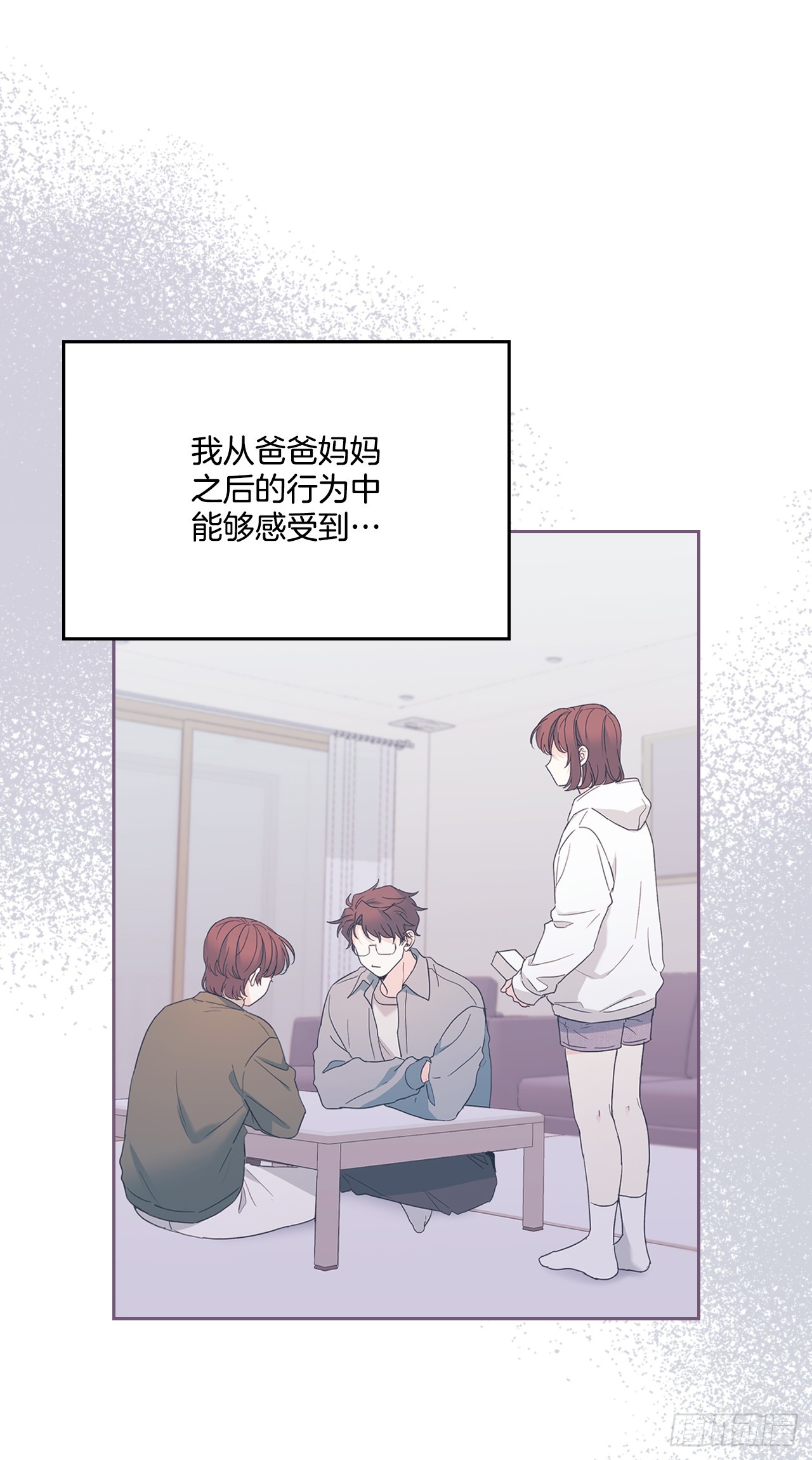 255.车雅丽(1/2)-第259话