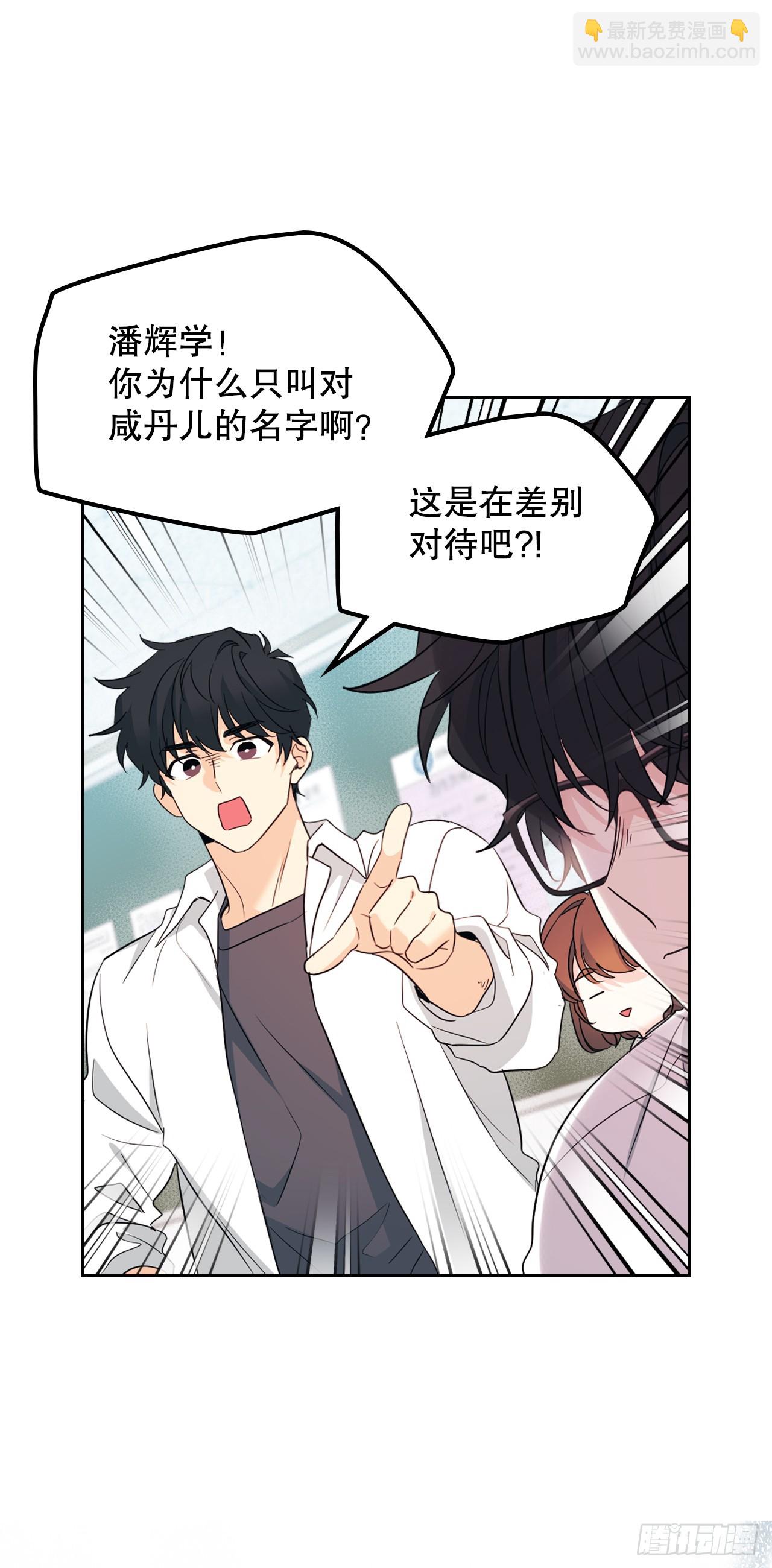 255.车雅丽(1/2)-第259话