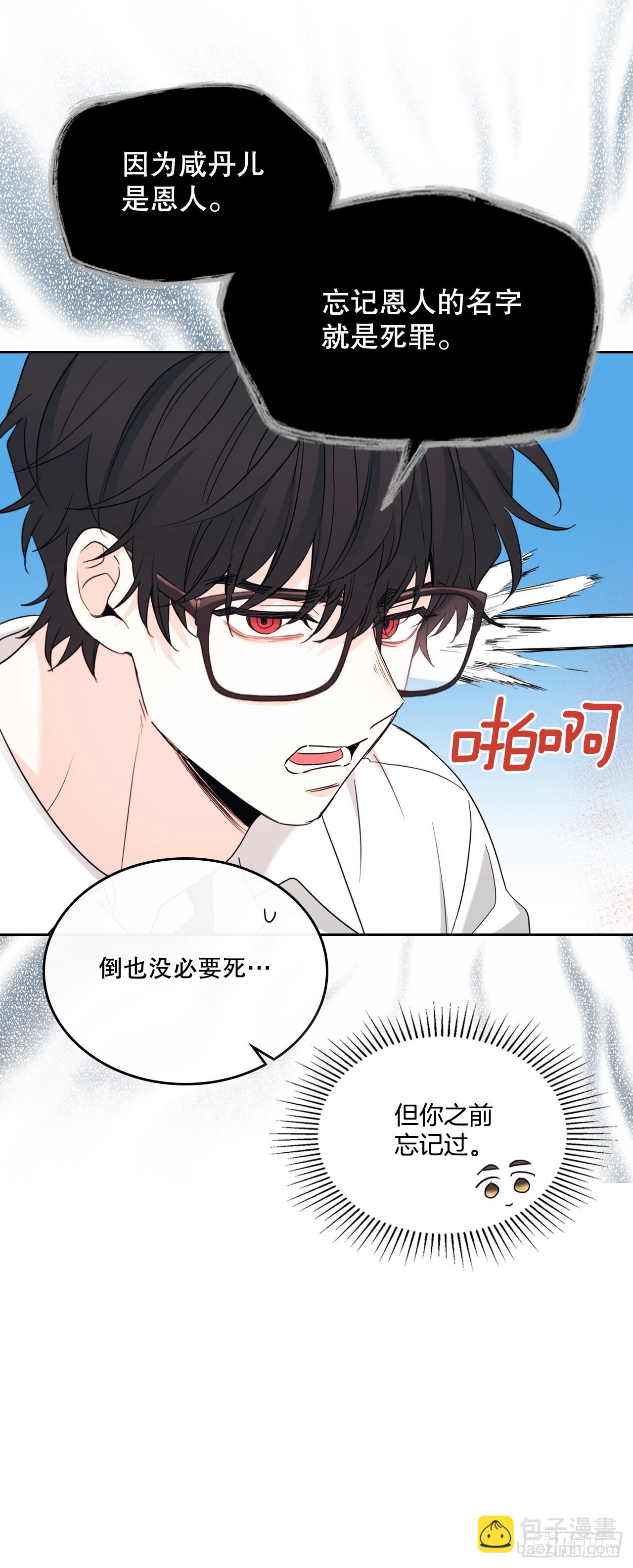 255.车雅丽(1/2)-第259话