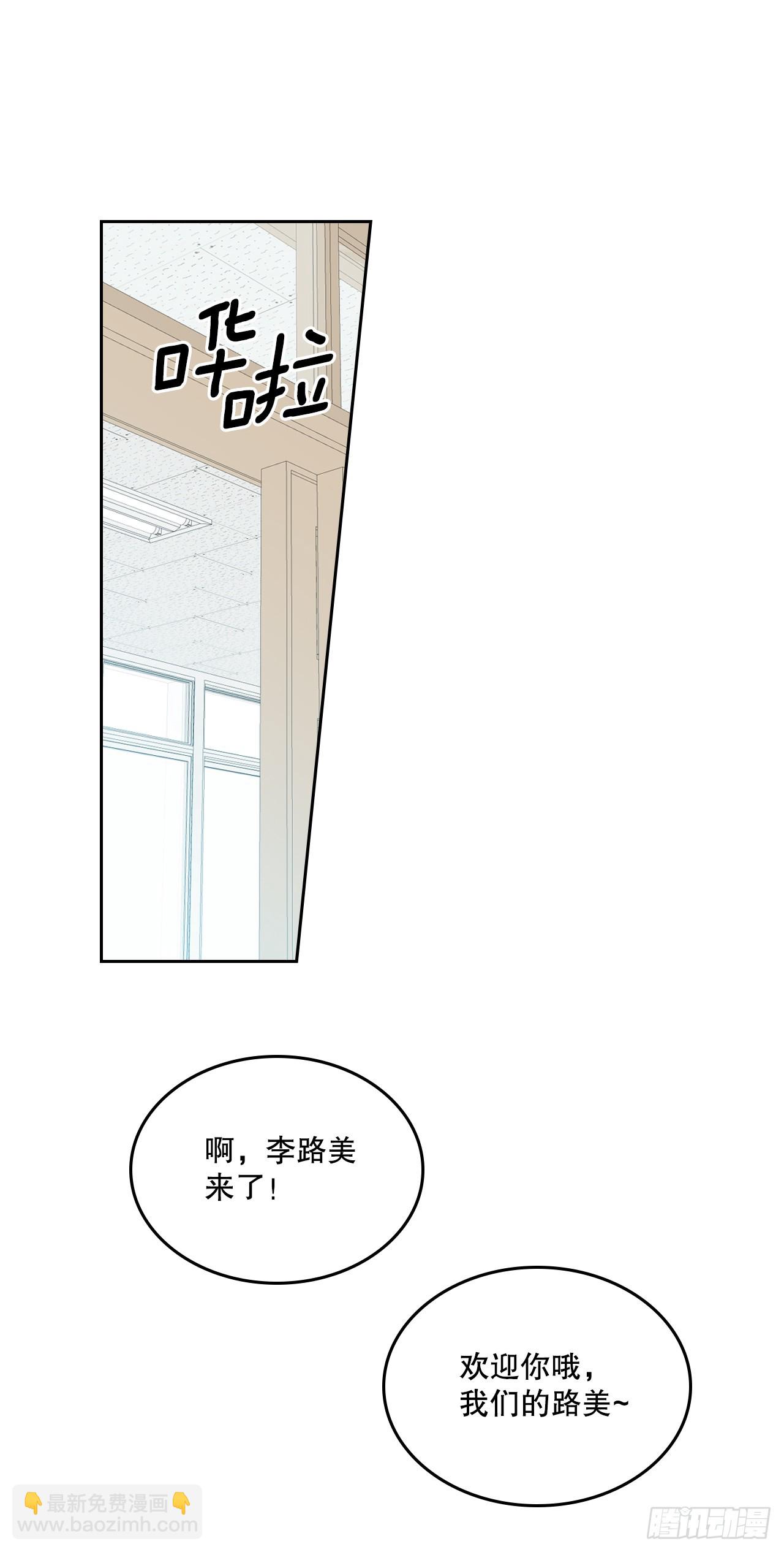 255.车雅丽(1/2)-第259话