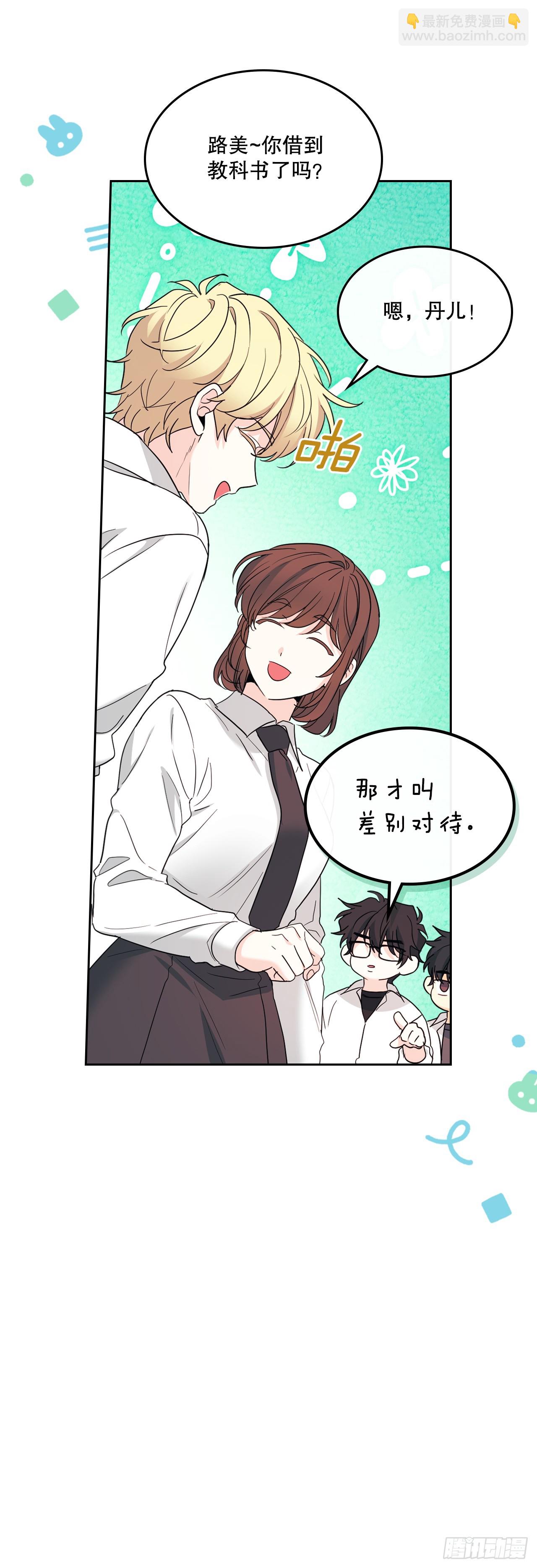 255.车雅丽(1/2)-第259话