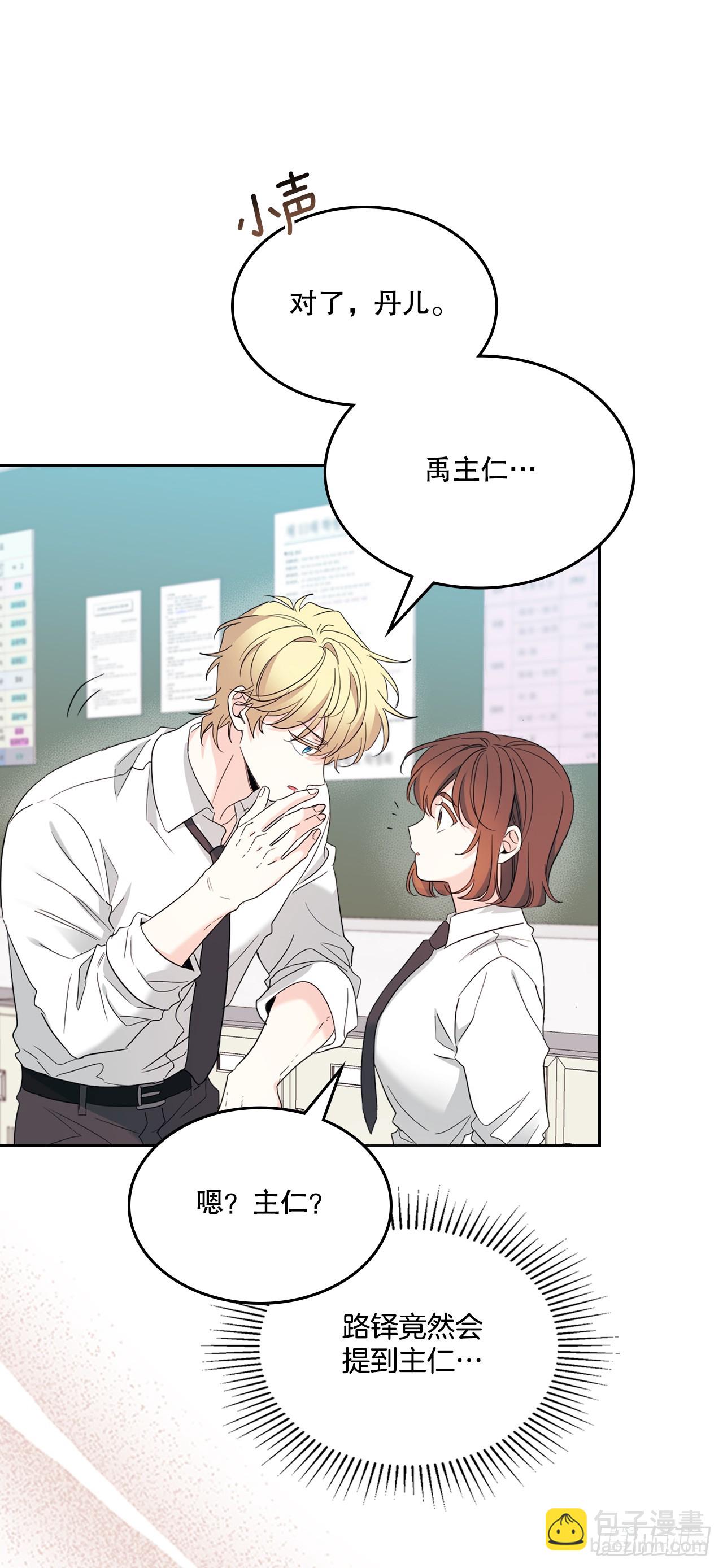 255.车雅丽(1/2)-第259话